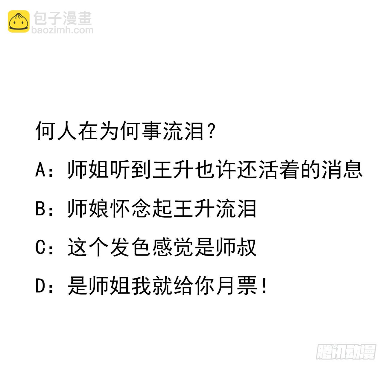 150话 共同致富68