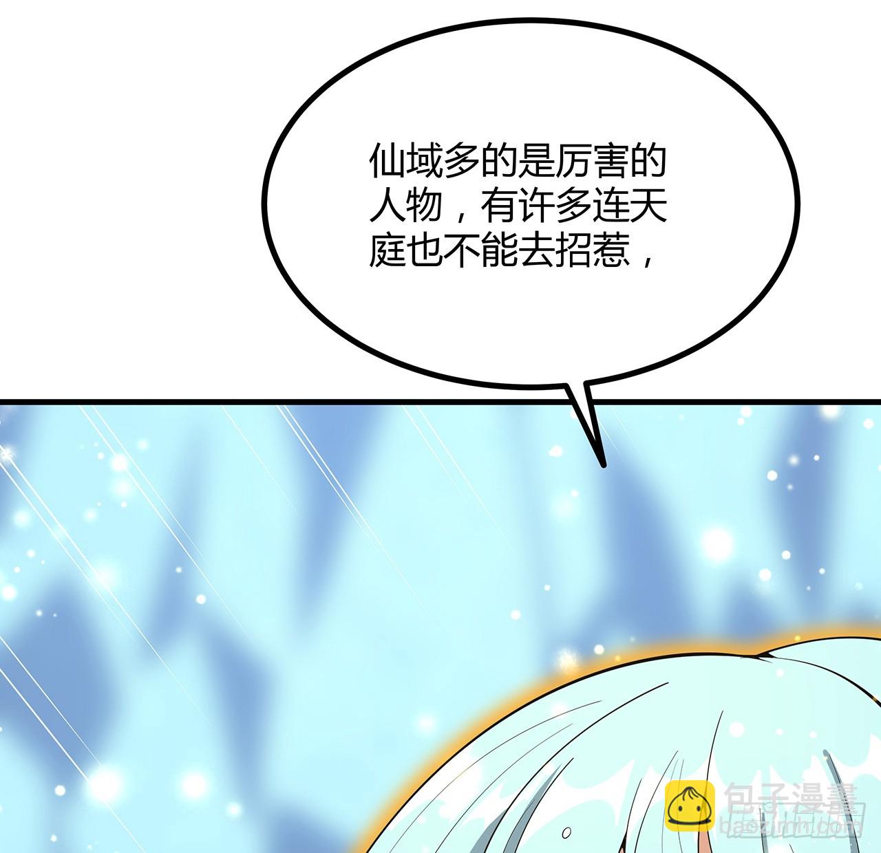 151话 也许还活着21