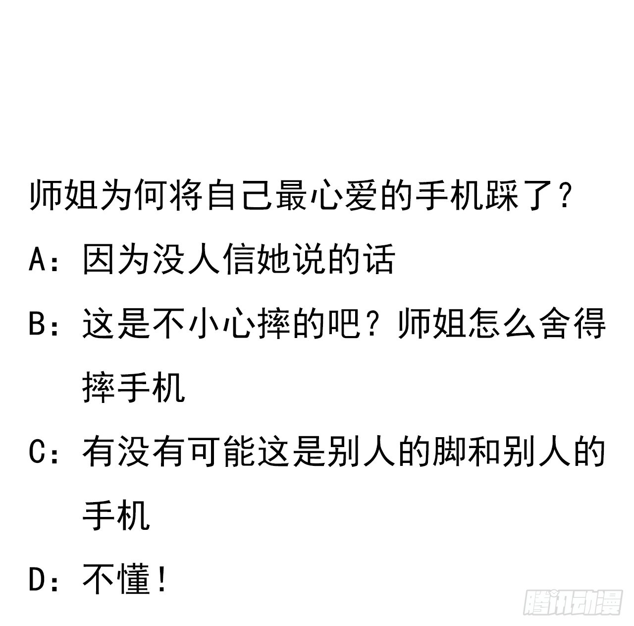 151话 也许还活着69