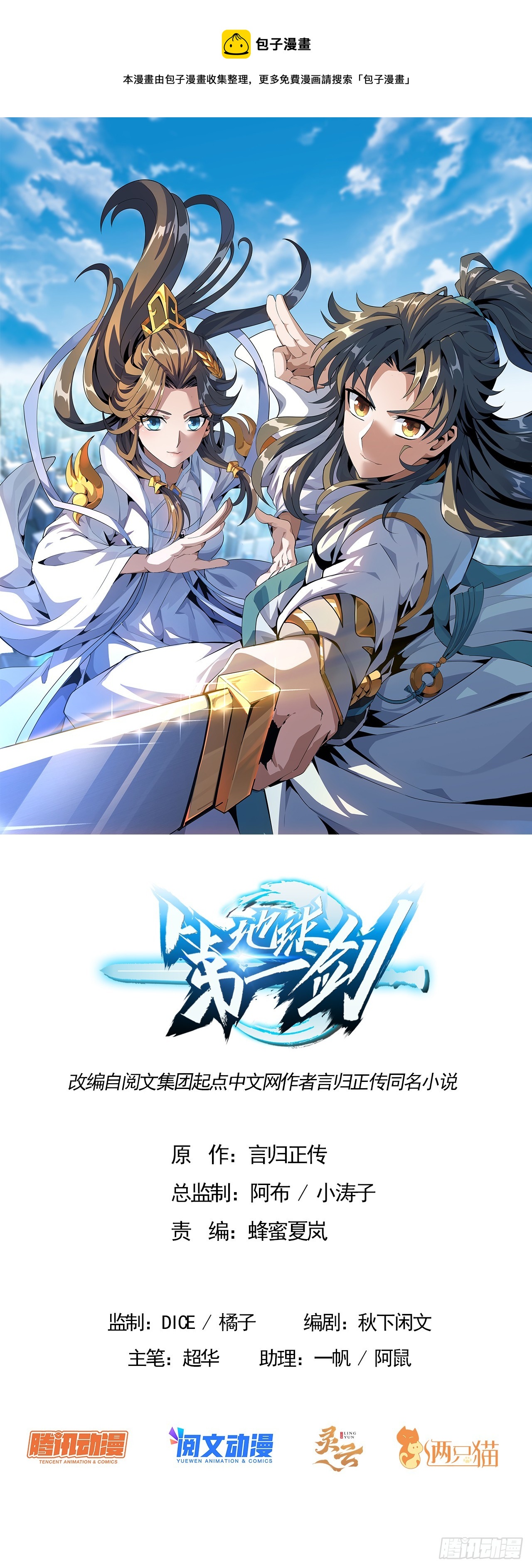 152话 孩子都开始说胡话了0