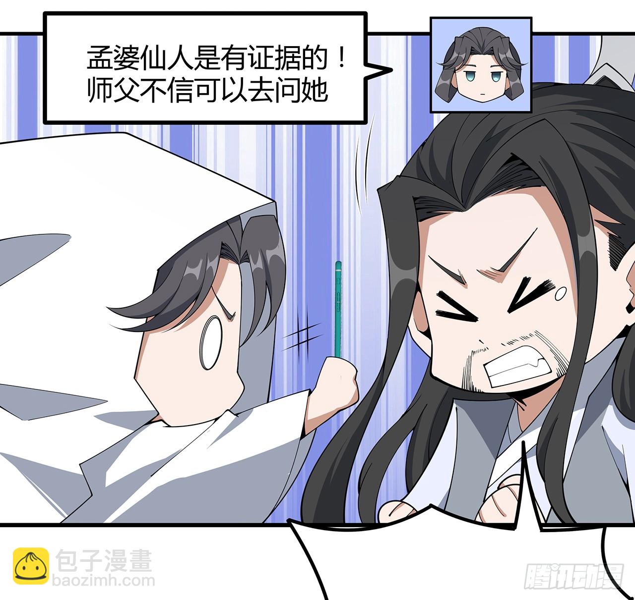 152话 孩子都开始说胡话了31