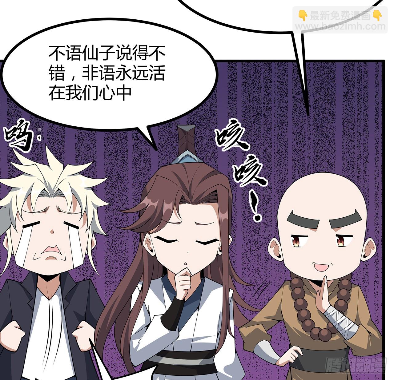 152话 孩子都开始说胡话了37