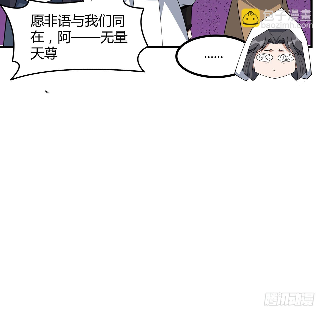 152话 孩子都开始说胡话了38