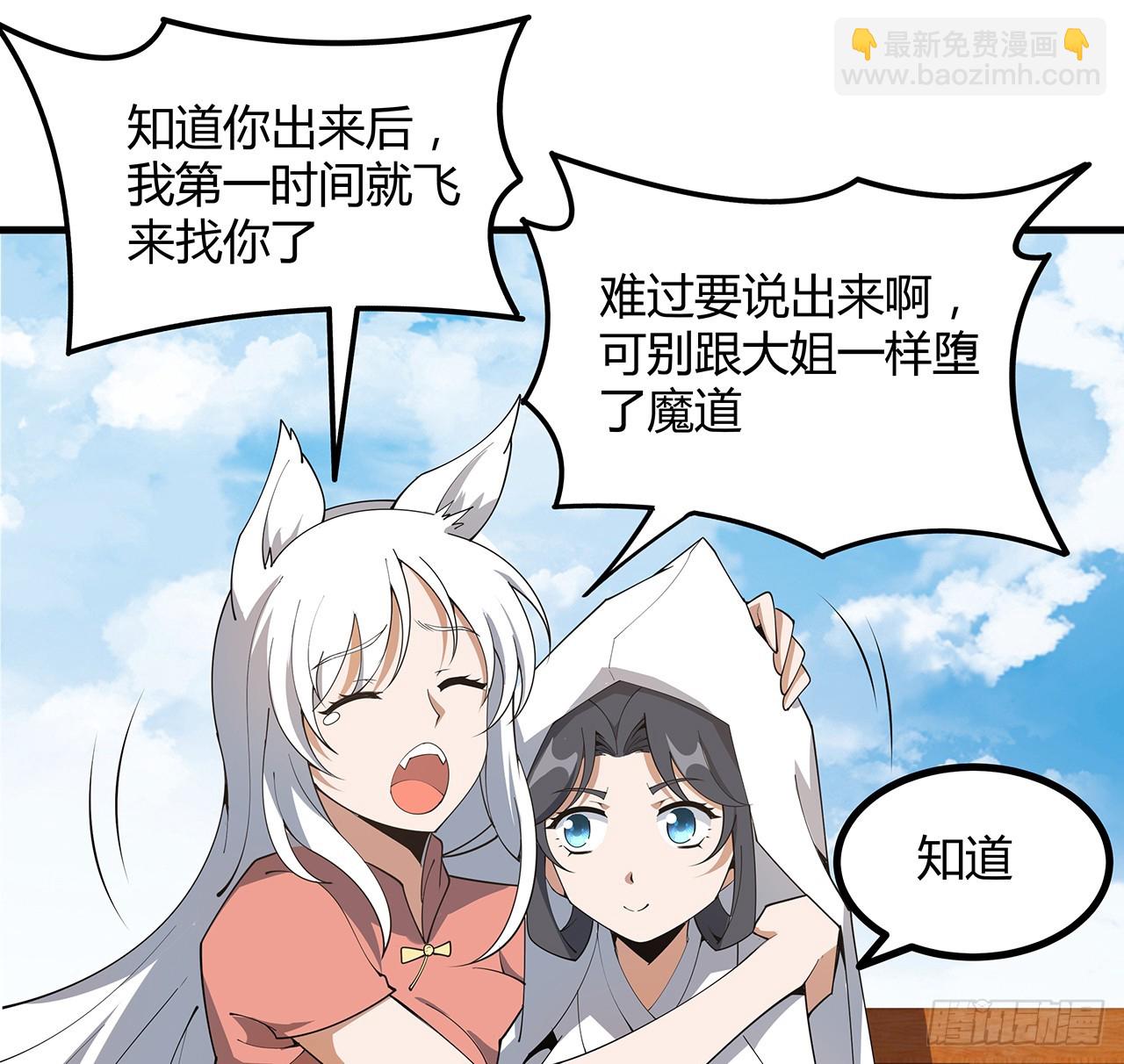 152话 孩子都开始说胡话了42