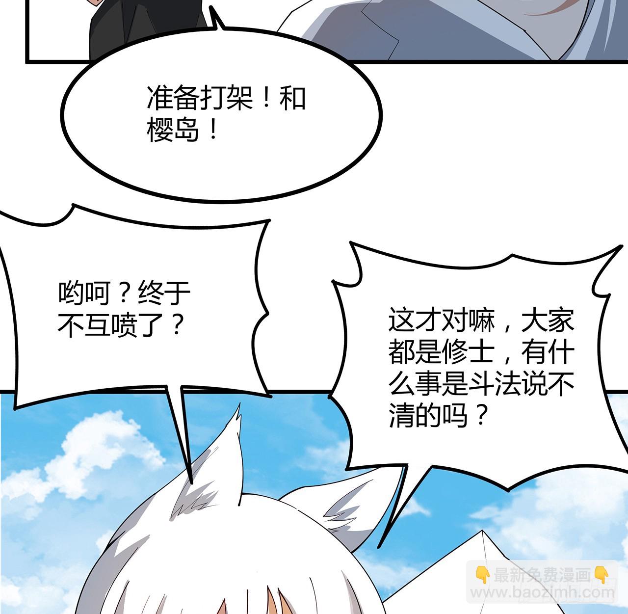 152话 孩子都开始说胡话了45
