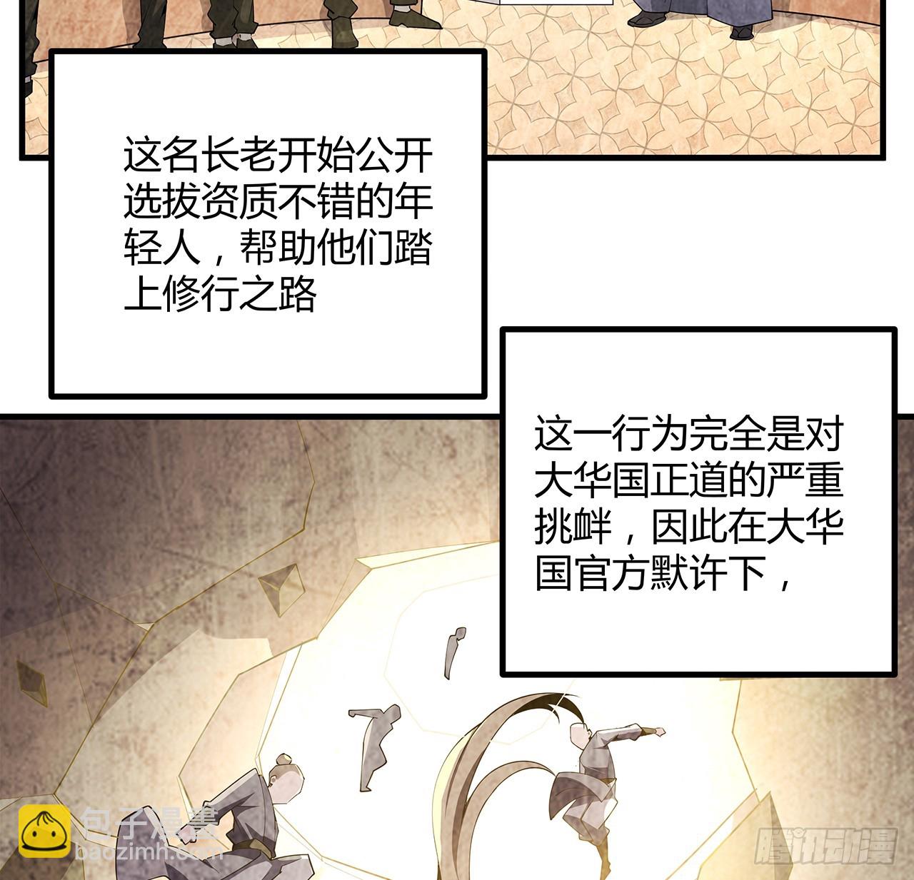 152话 孩子都开始说胡话了56