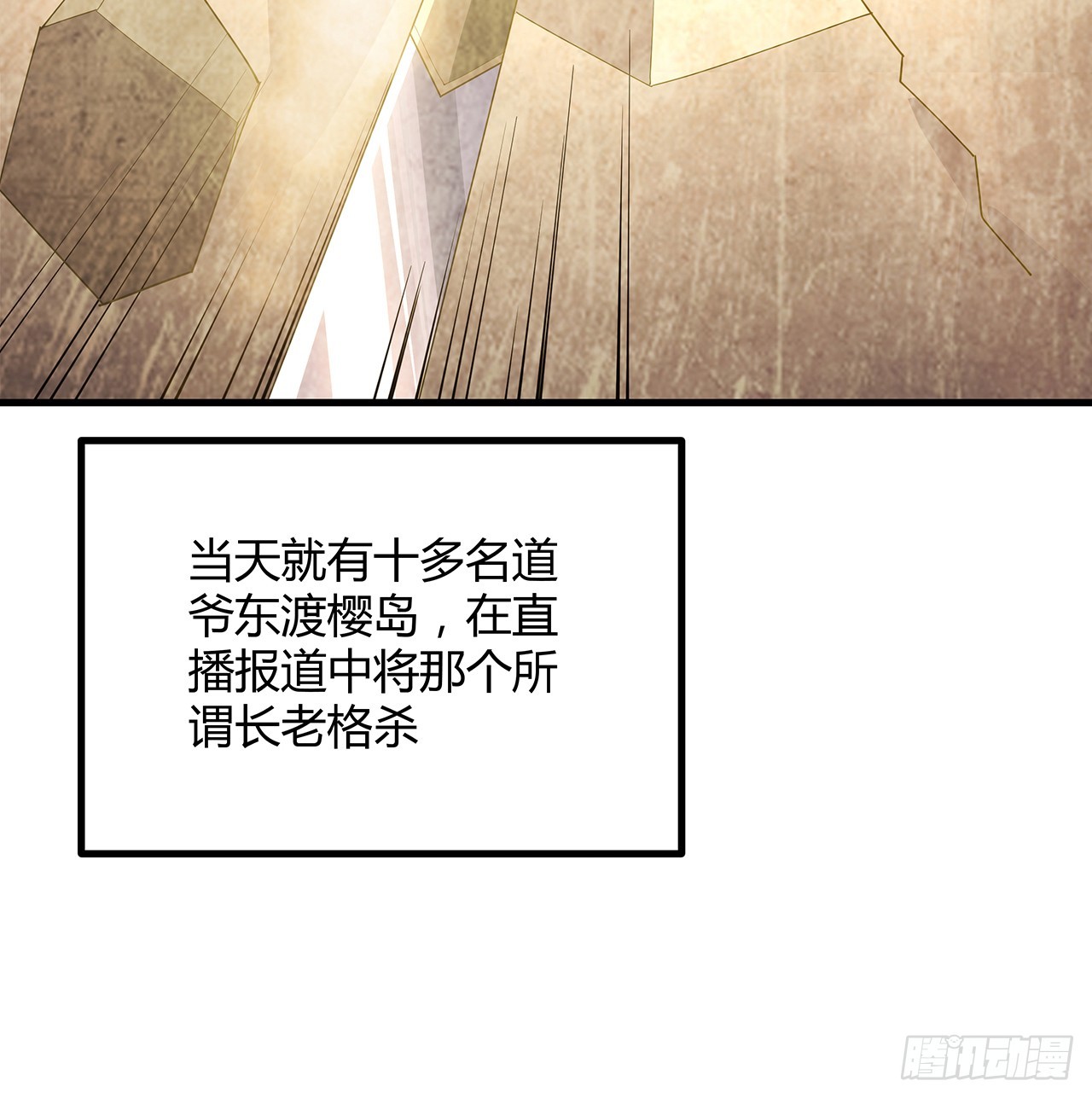 152话 孩子都开始说胡话了58