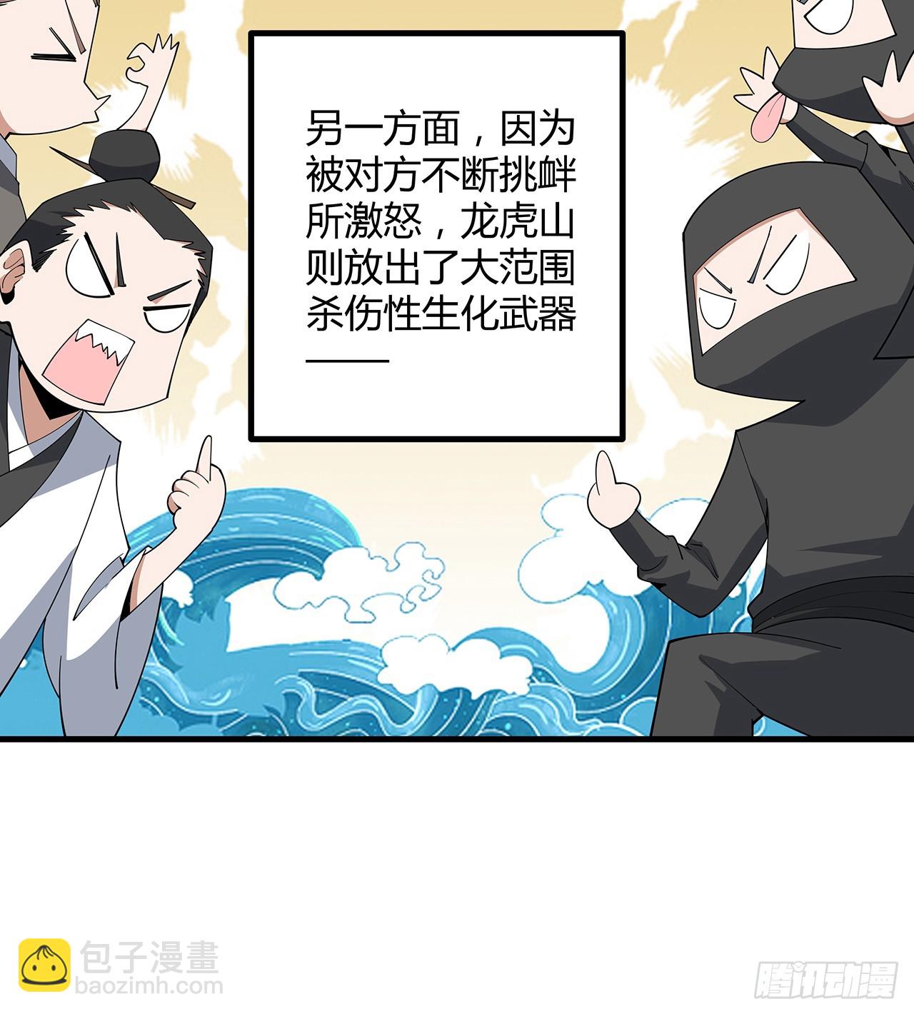 152话 孩子都开始说胡话了61