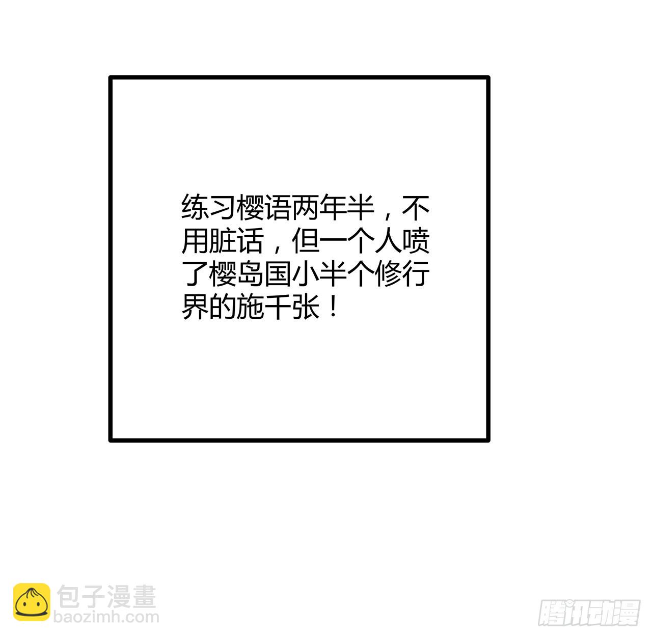 152话 孩子都开始说胡话了62