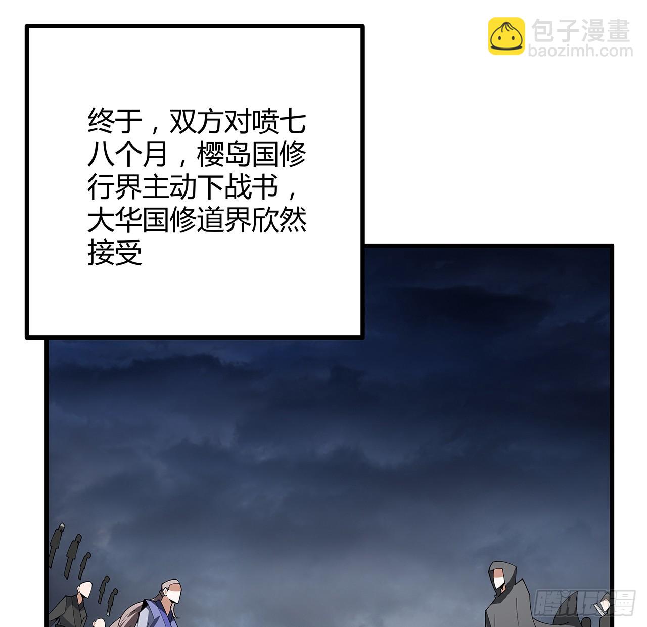 152话 孩子都开始说胡话了66
