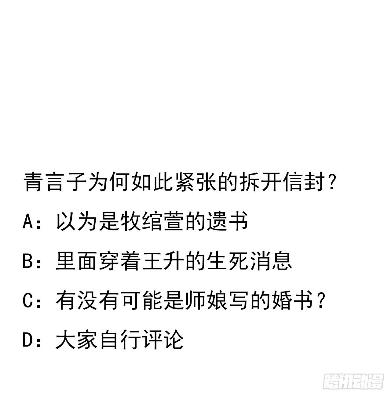 152话 孩子都开始说胡话了69