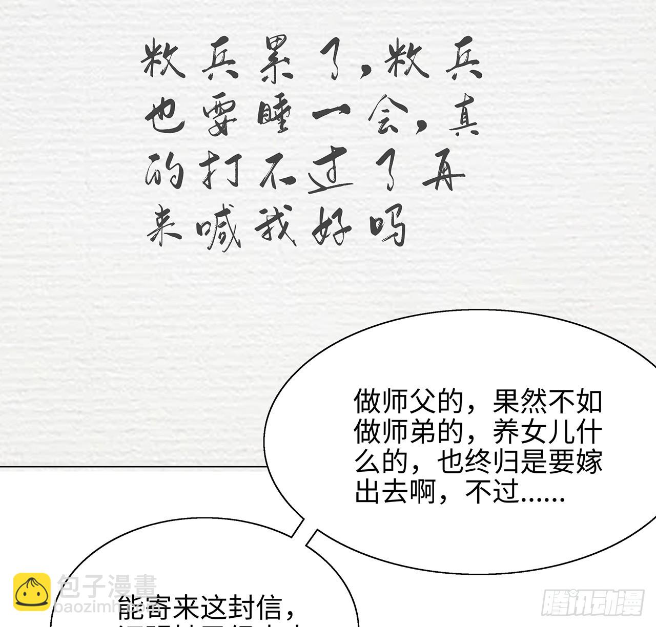 153话 救兵也要休息的80