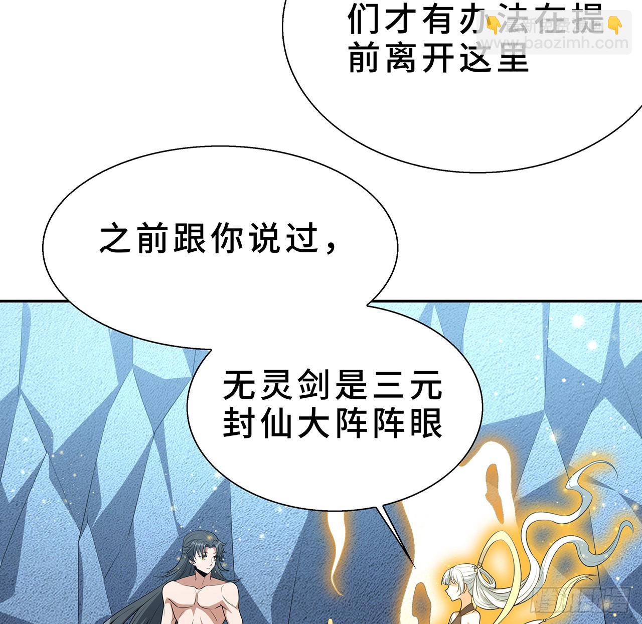 154话 只剩彼此18