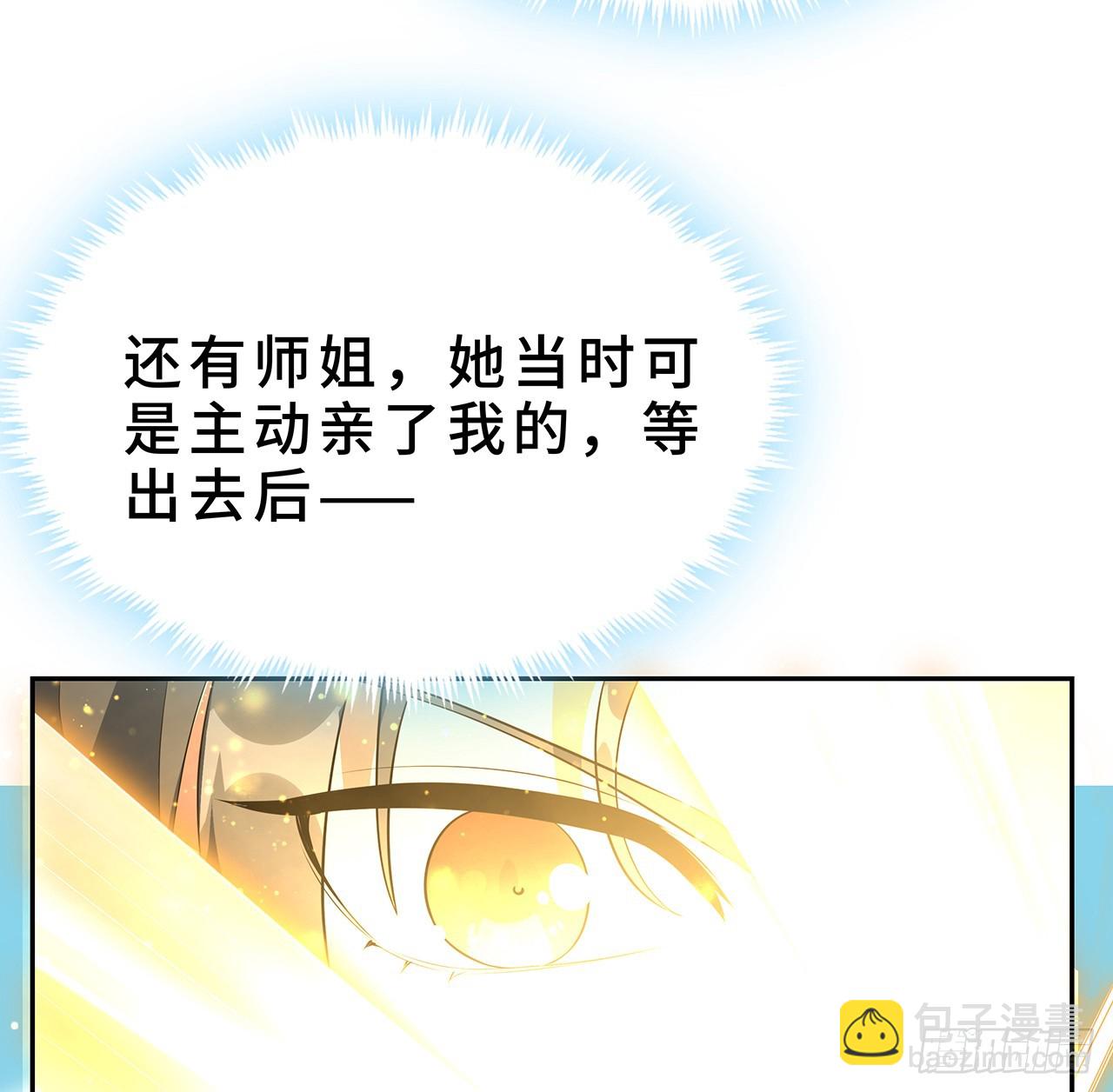 154话 只剩彼此27