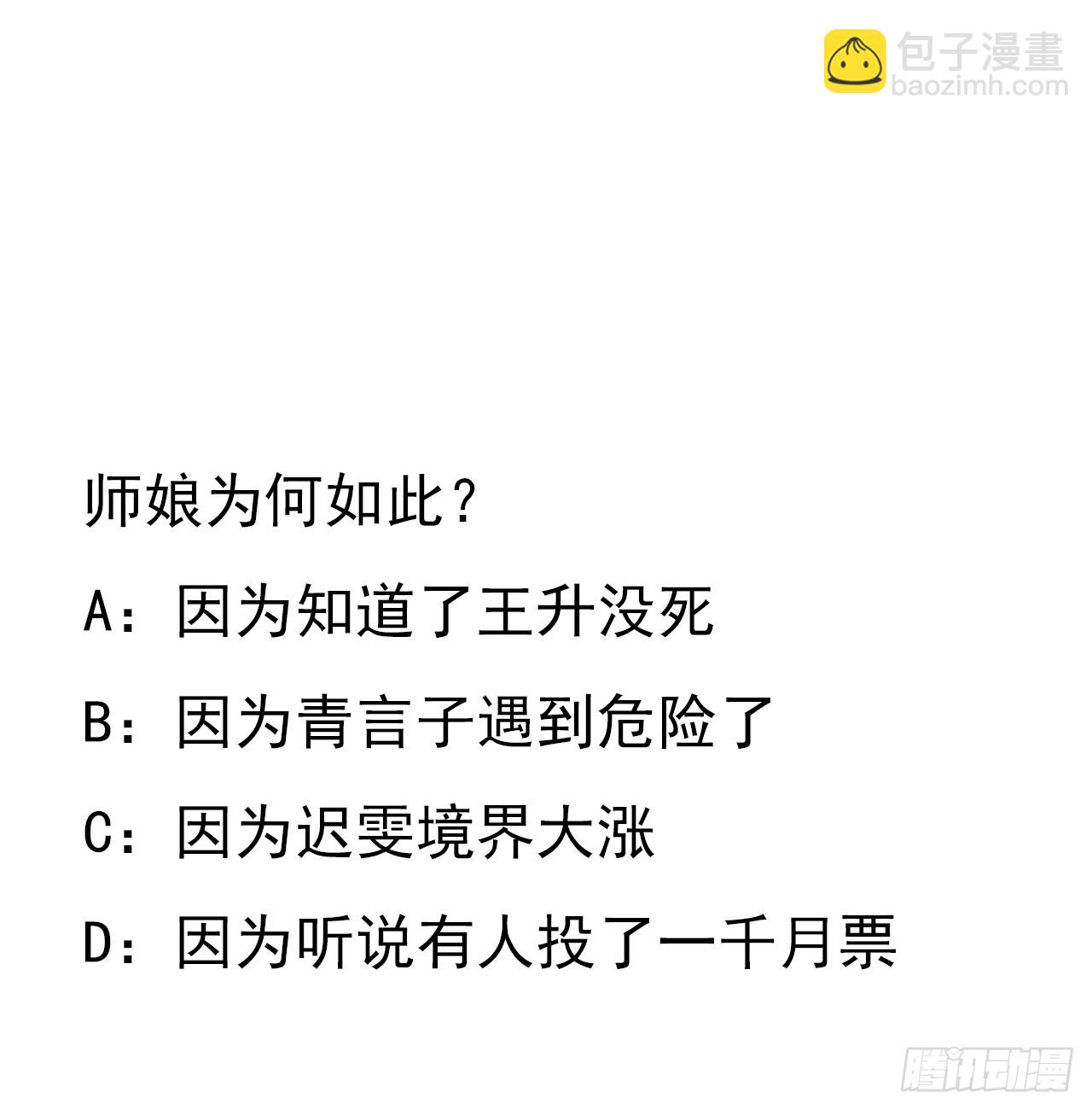 154话 只剩彼此85