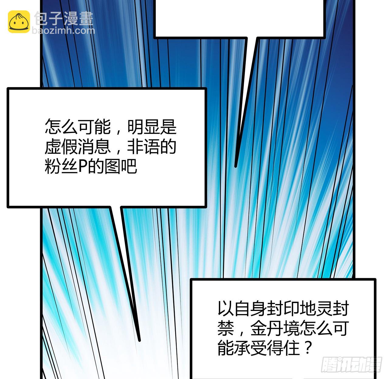 155话 我去找那个男人了15