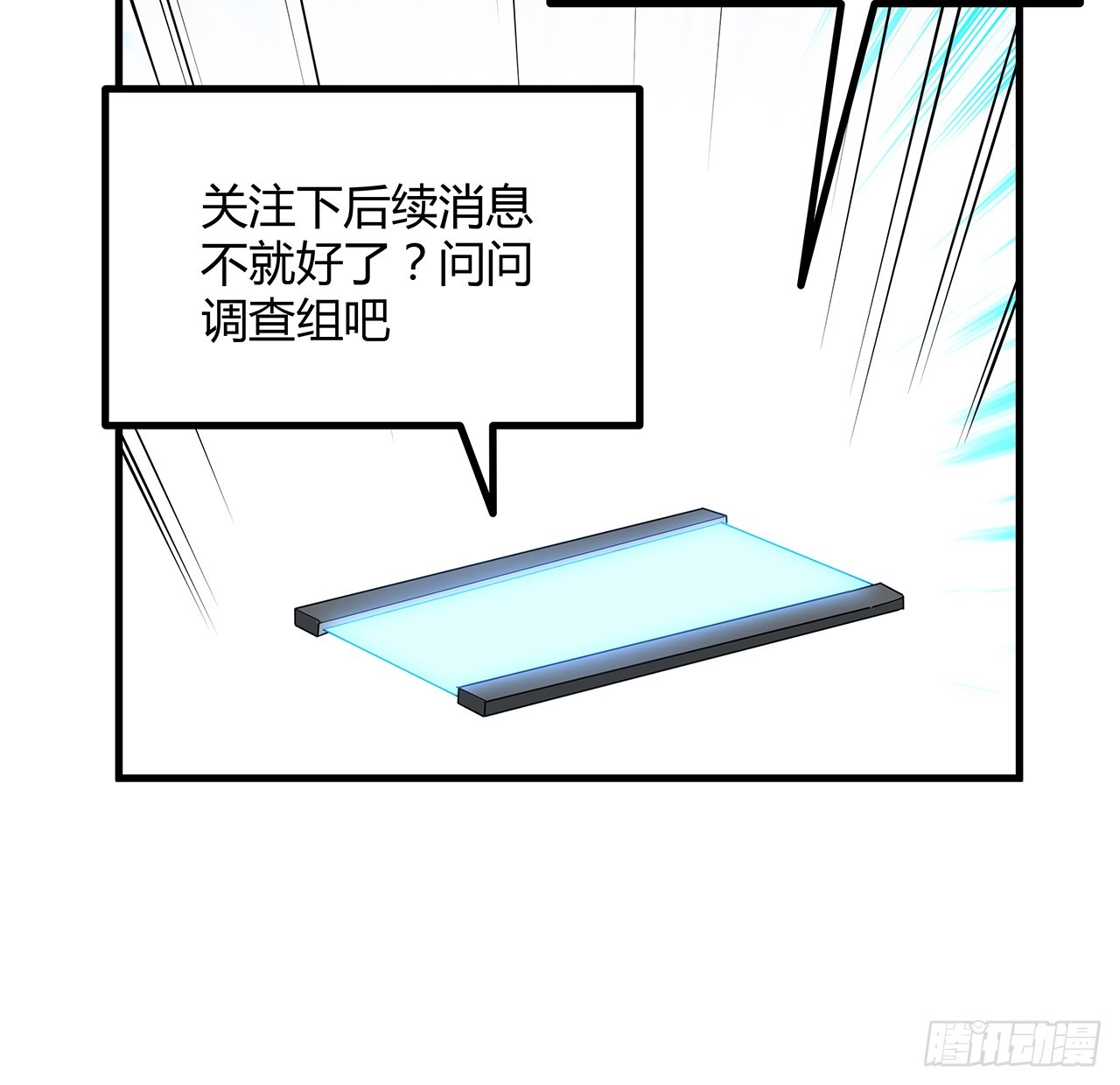 155话 我去找那个男人了16