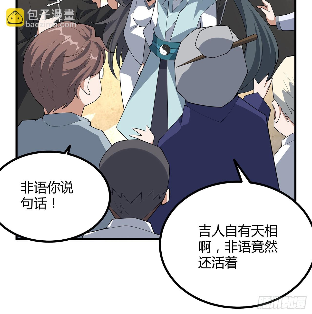 155话 我去找那个男人了2