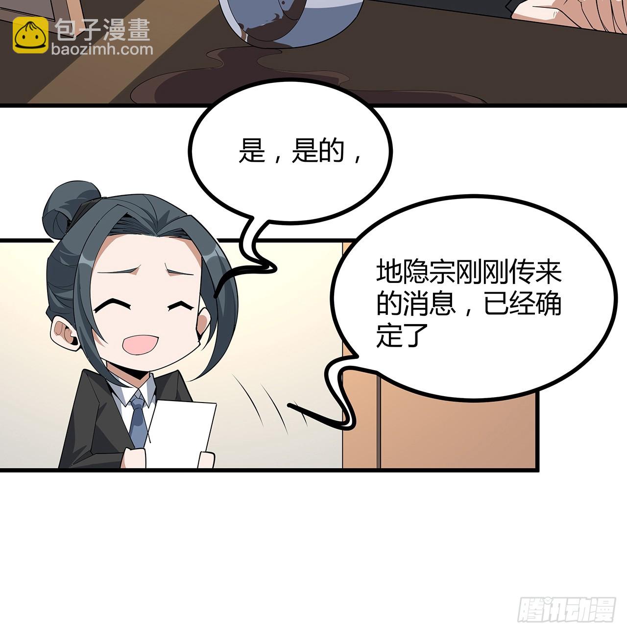 155话 我去找那个男人了21