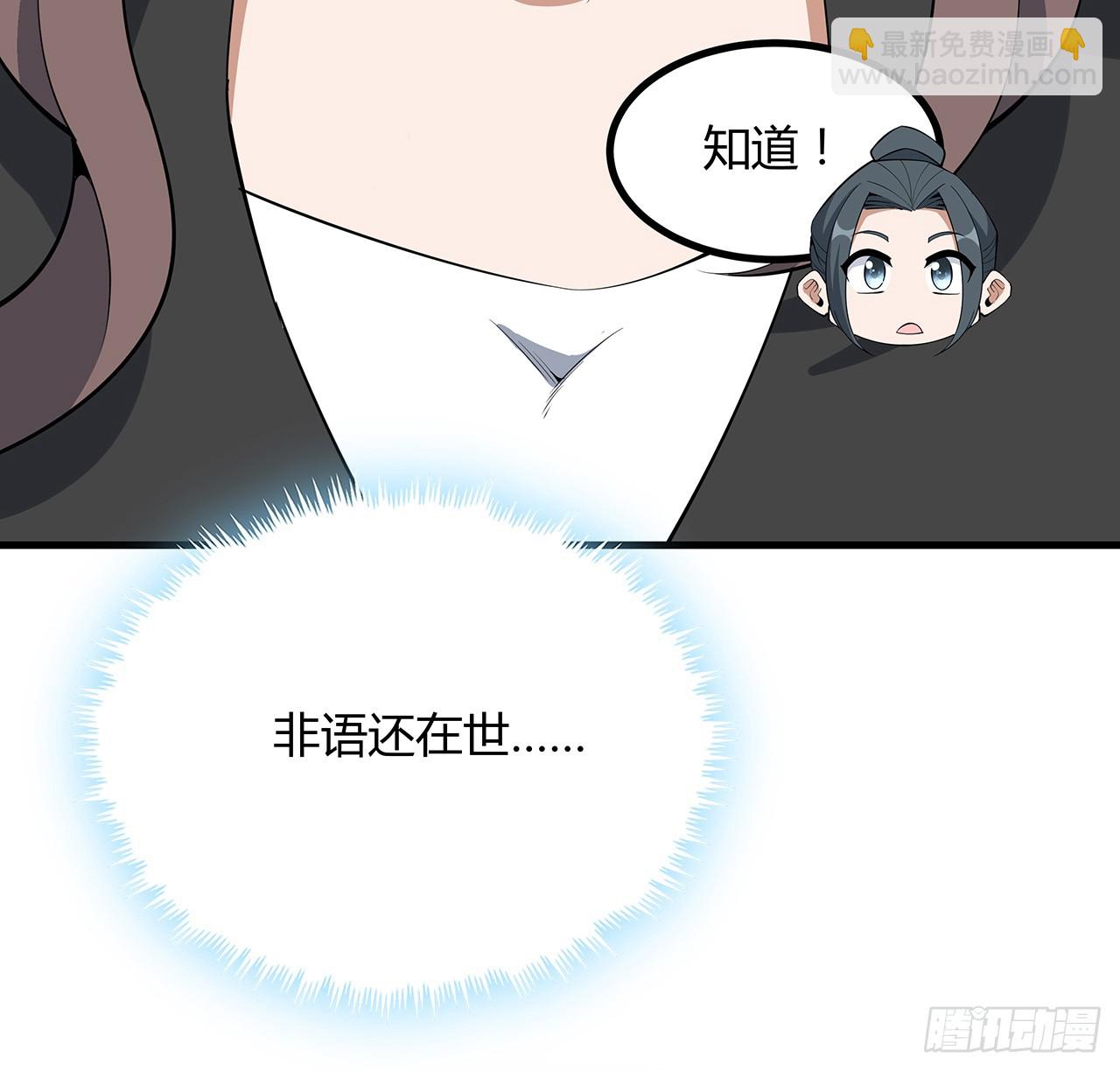 155话 我去找那个男人了24