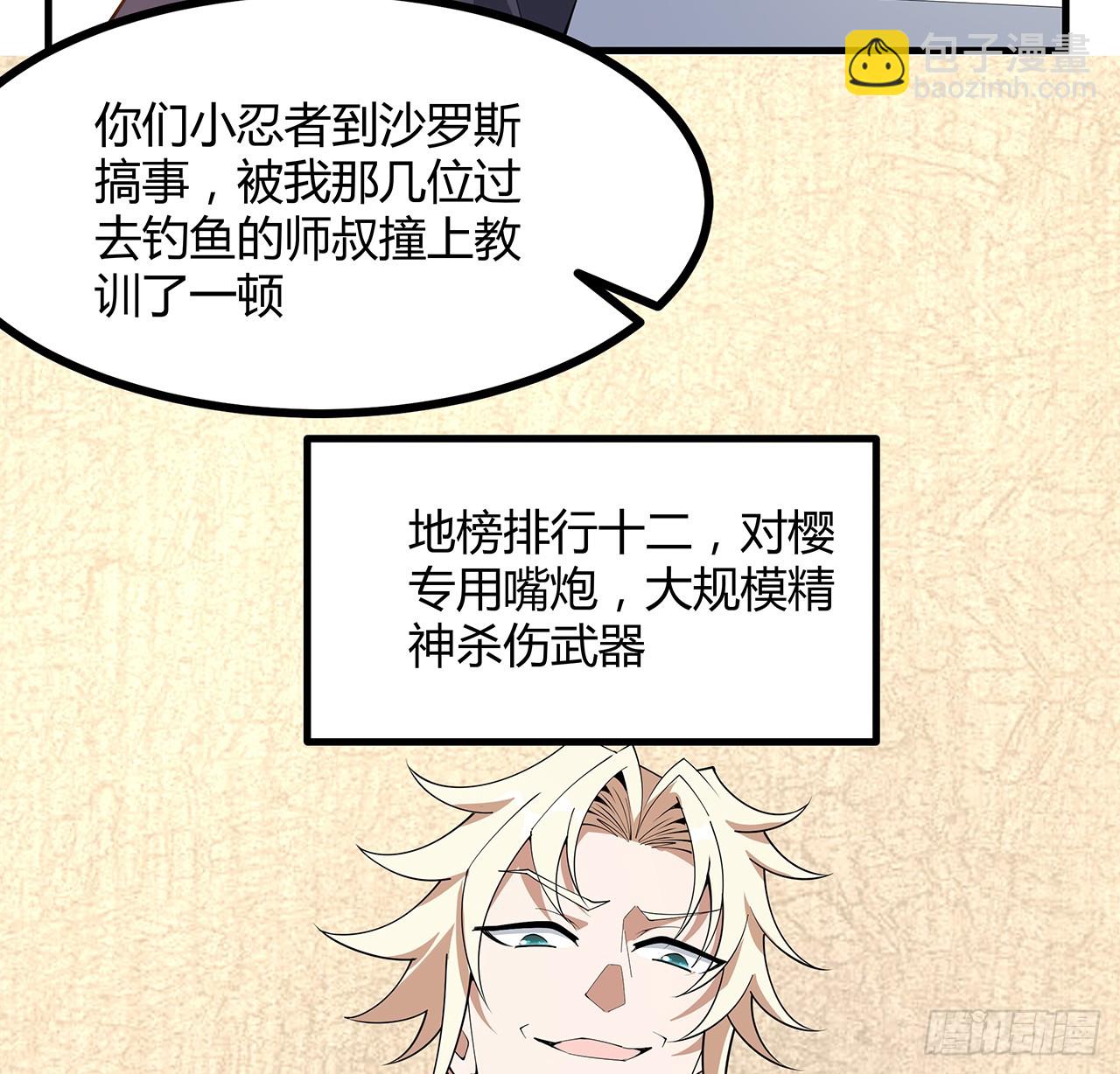 155话 我去找那个男人了30