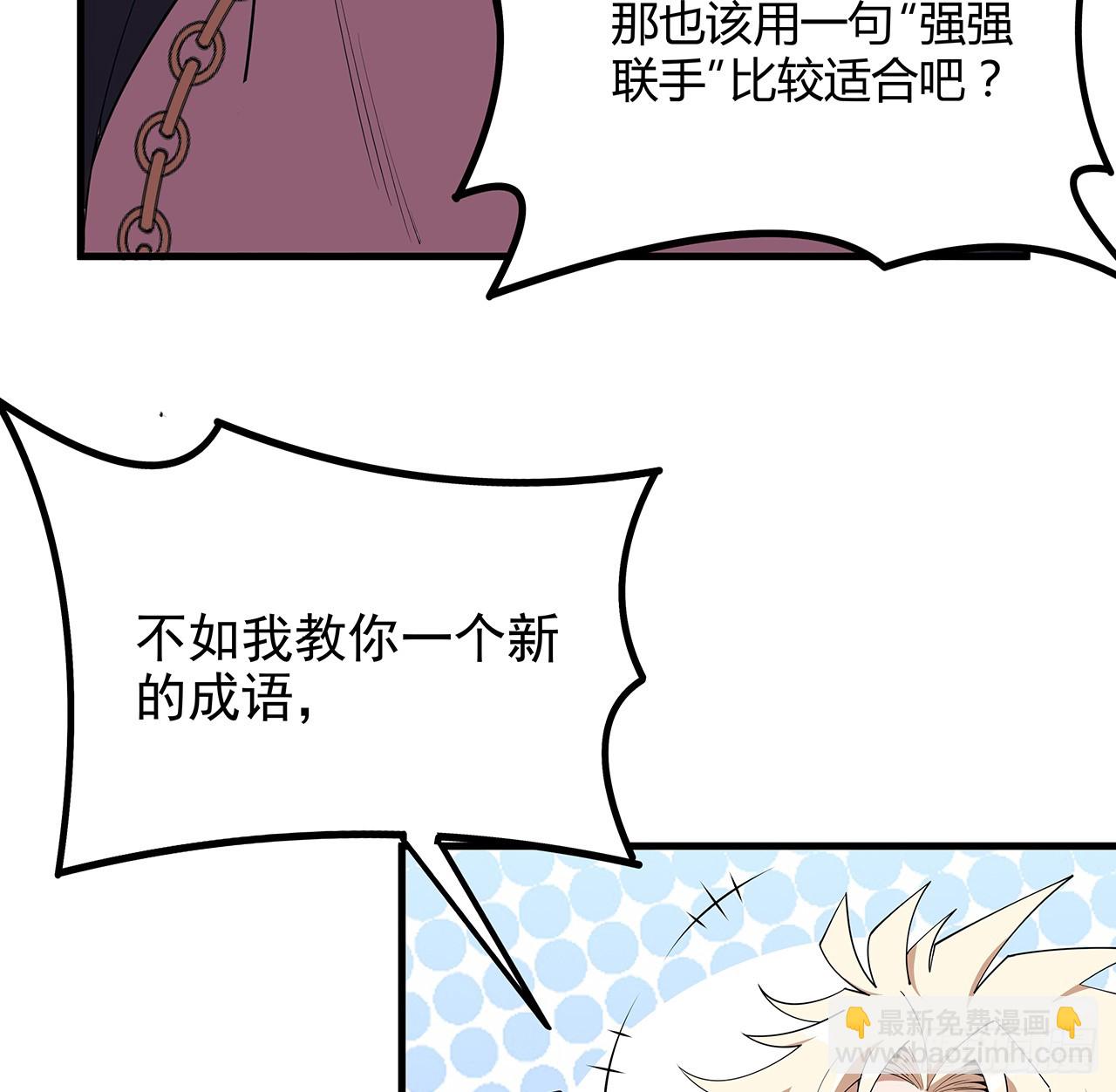 155话 我去找那个男人了34