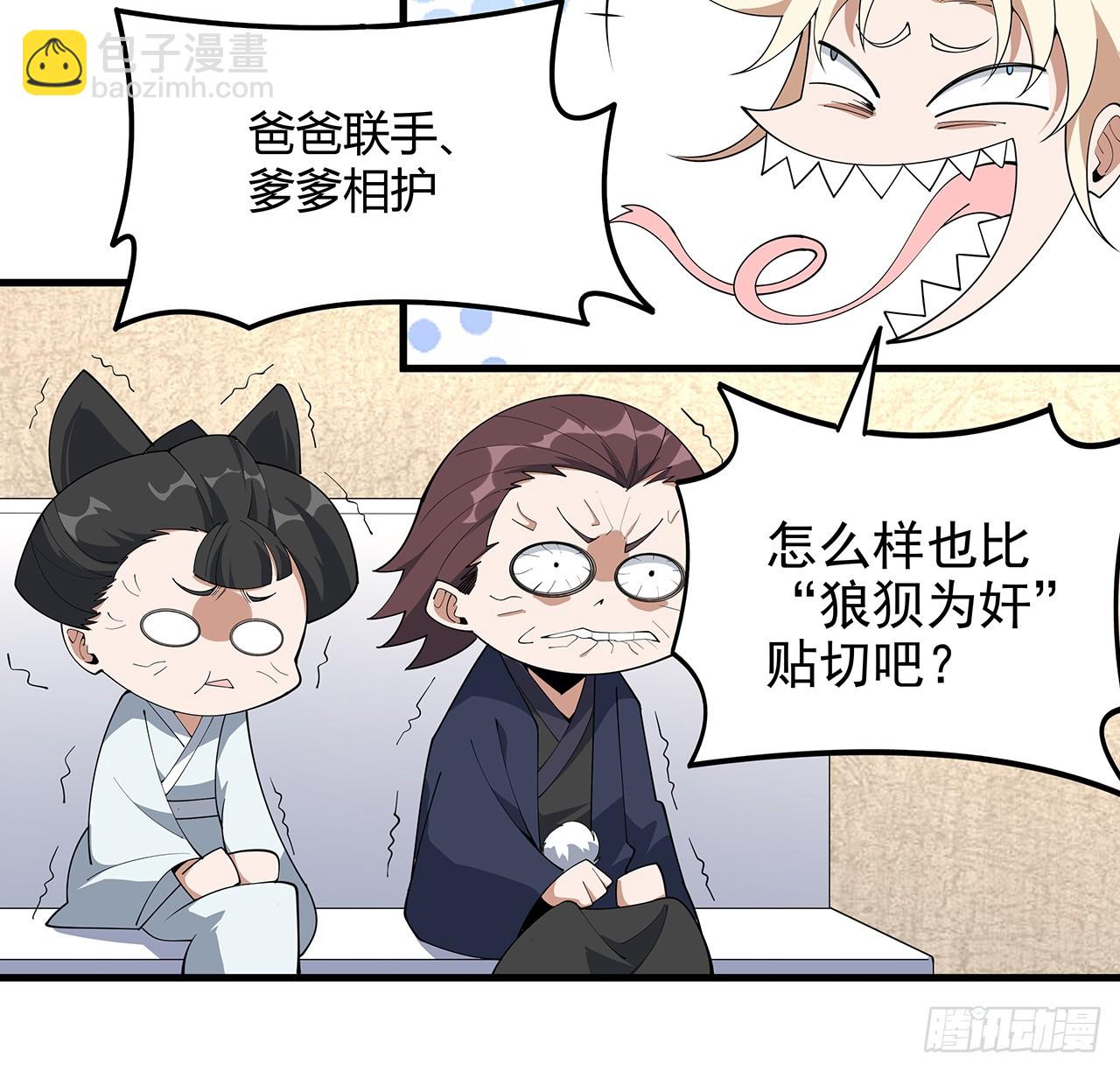 155话 我去找那个男人了35