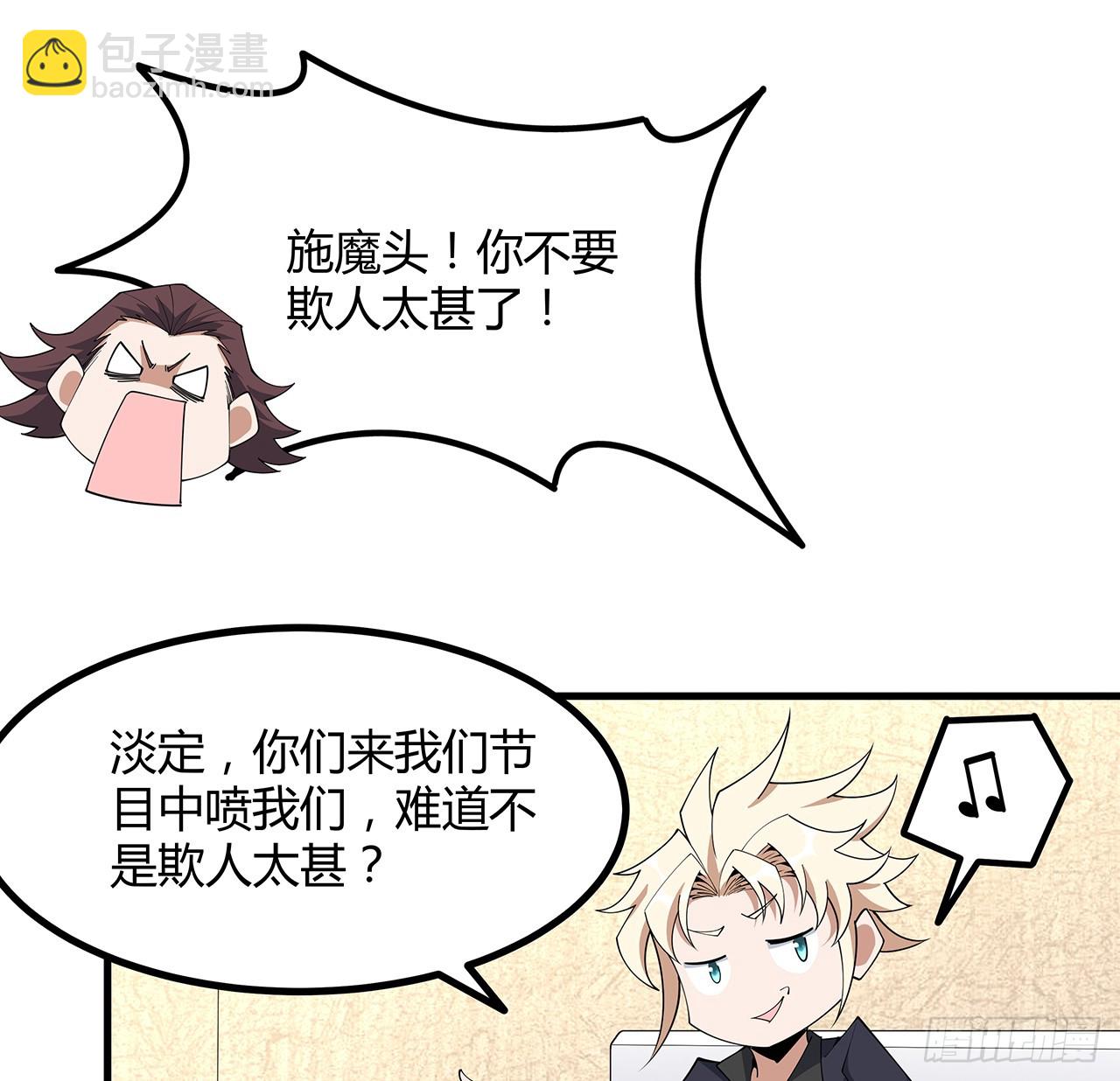 155话 我去找那个男人了36