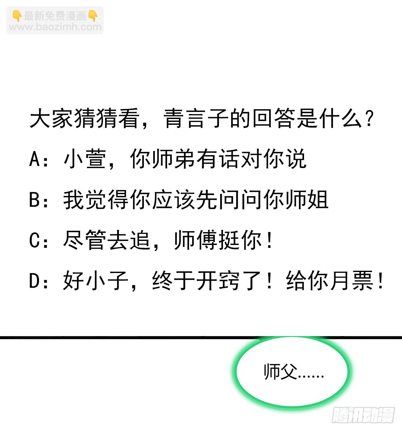 155话 我去找那个男人了68