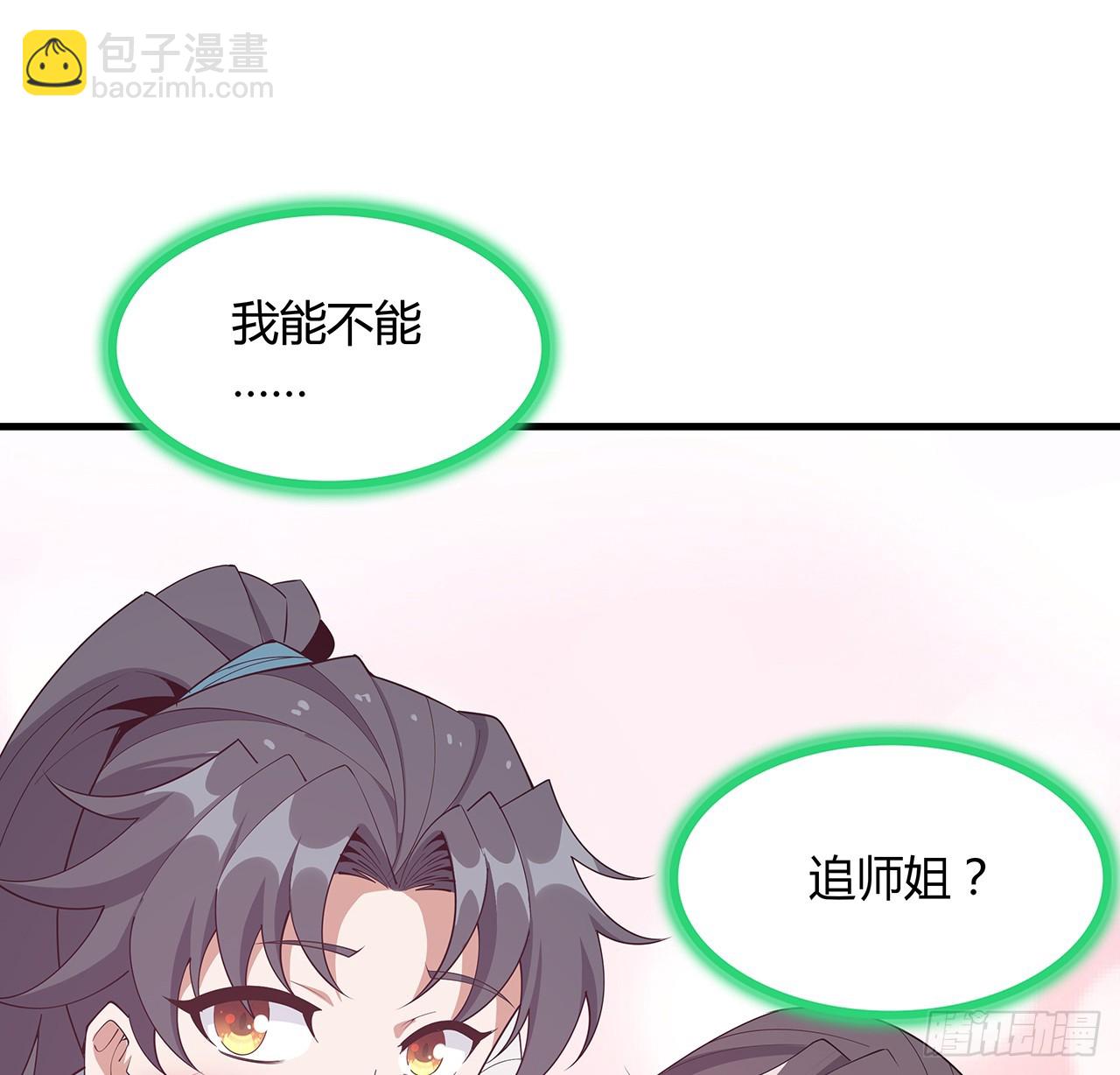 155话 我去找那个男人了69