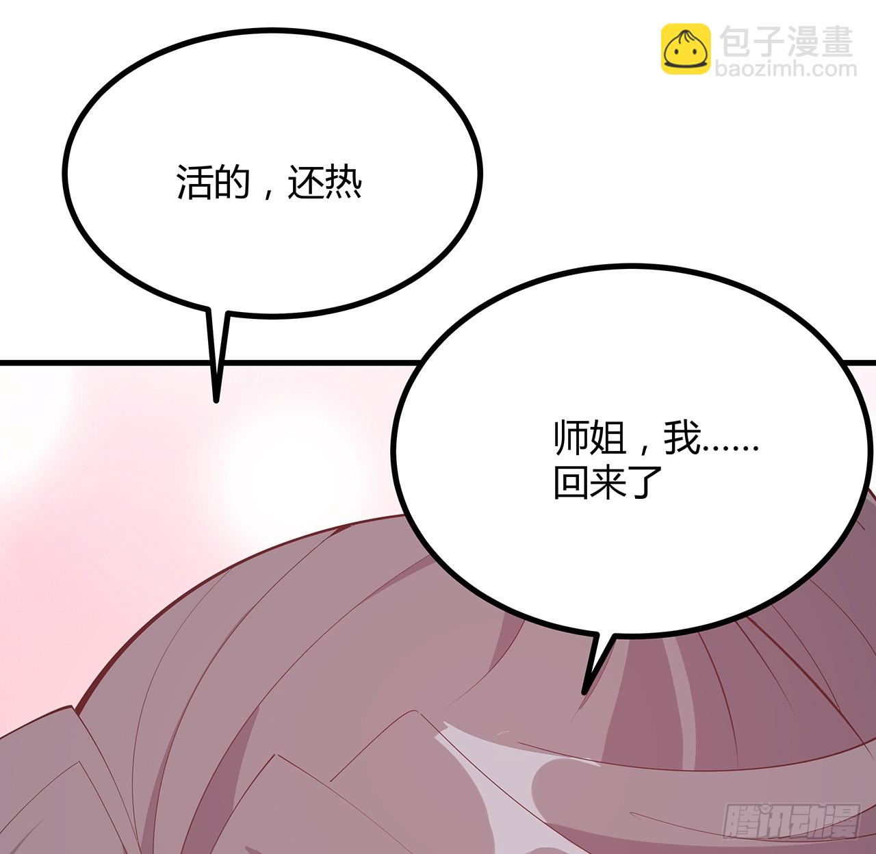 155话 我去找那个男人了7