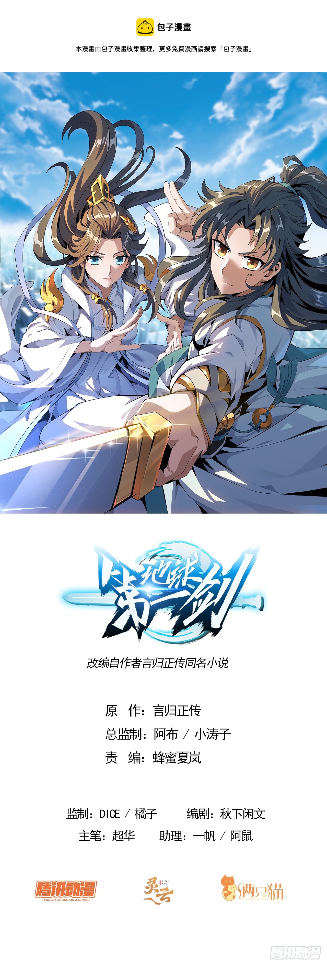 156话 我可以追师姐么？0