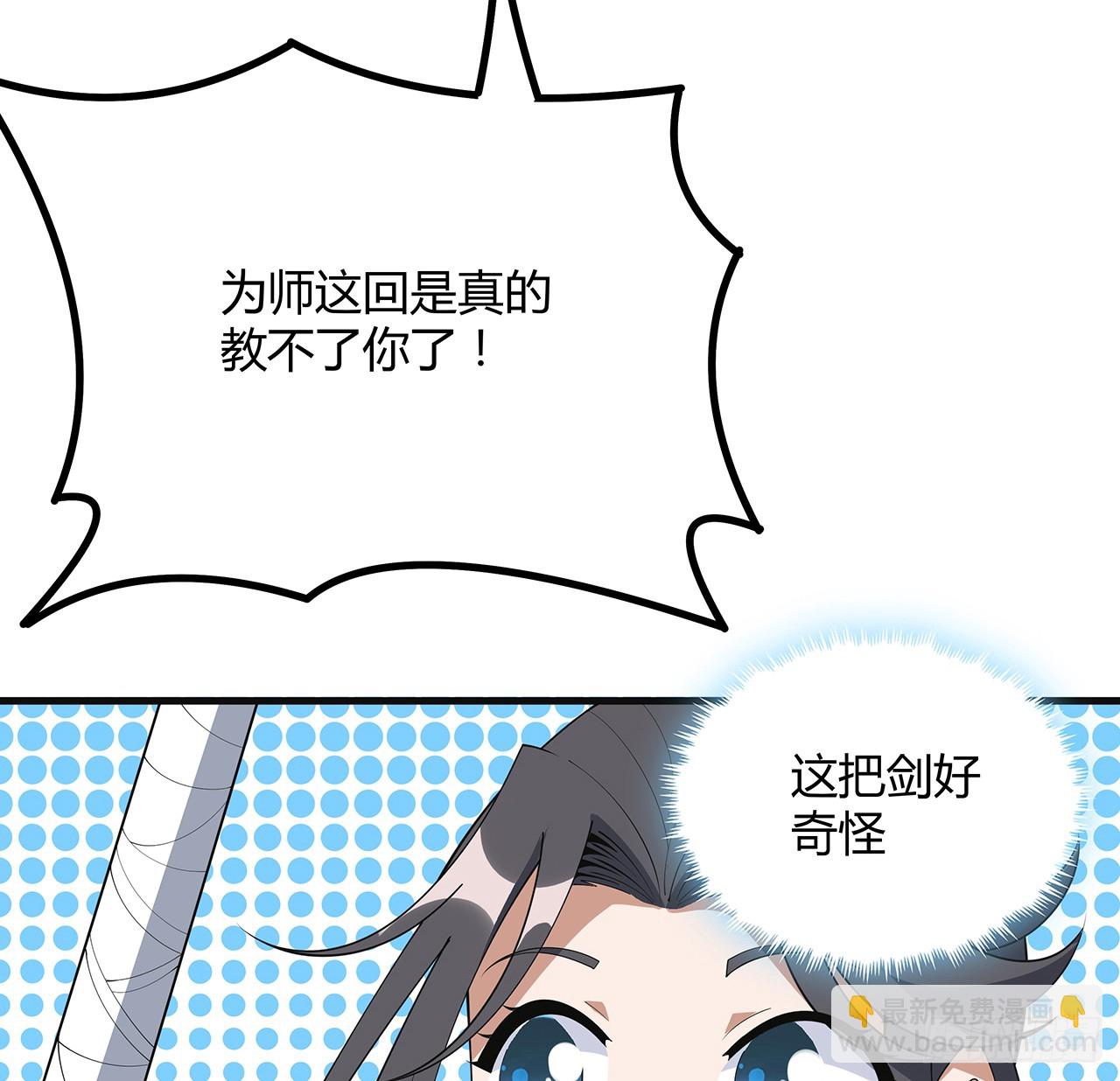 156话 我可以追师姐么？10