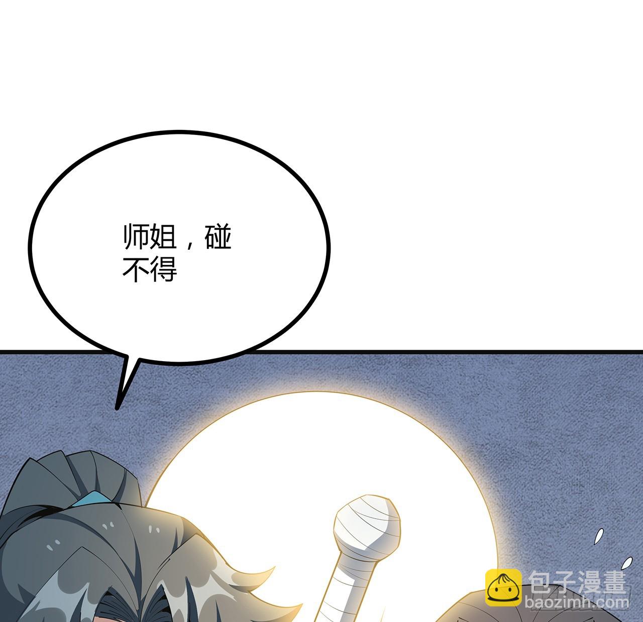 156话 我可以追师姐么？13