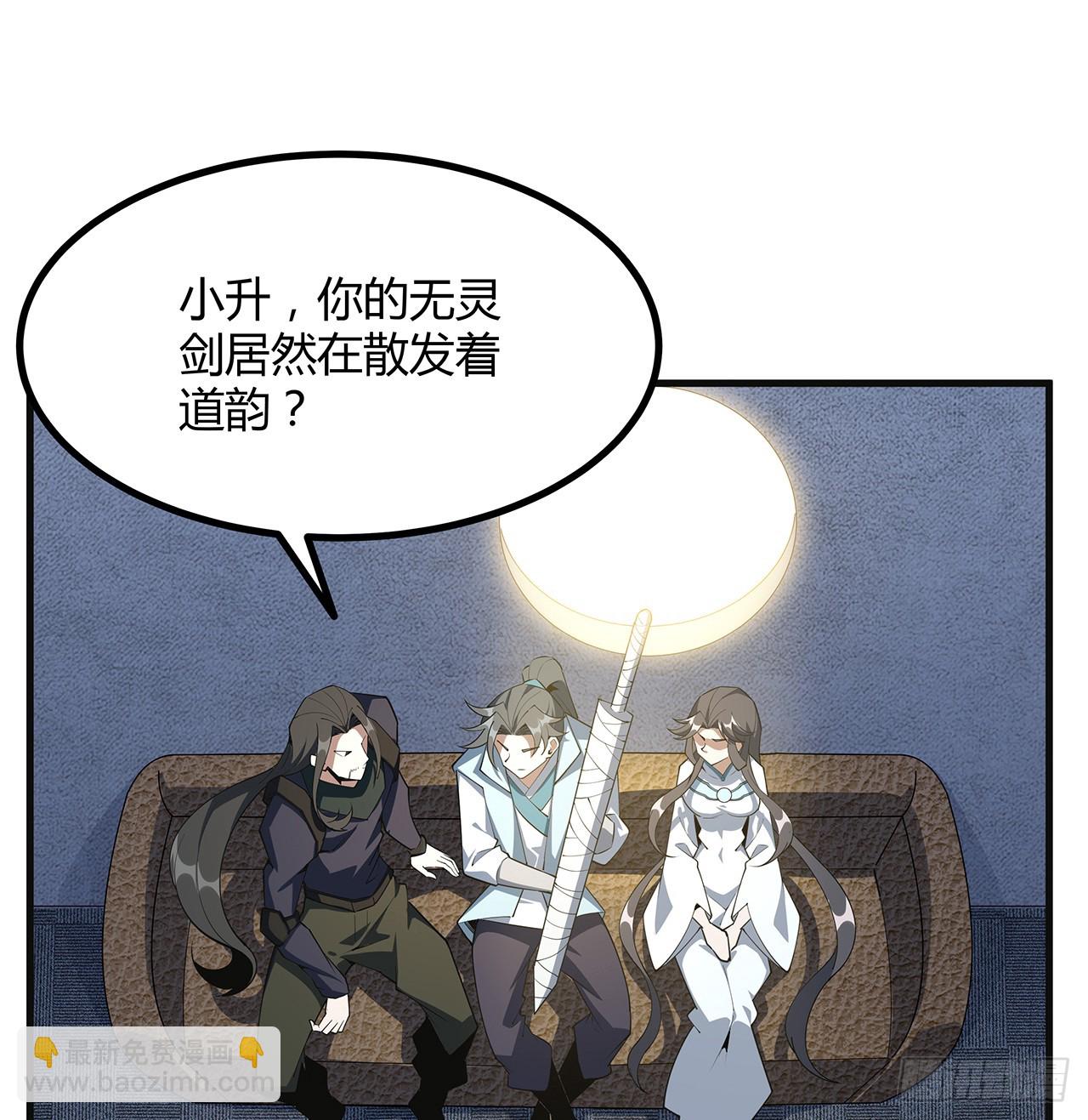 156话 我可以追师姐么？15