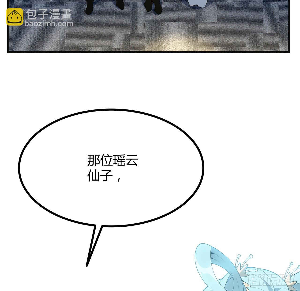 156话 我可以追师姐么？16