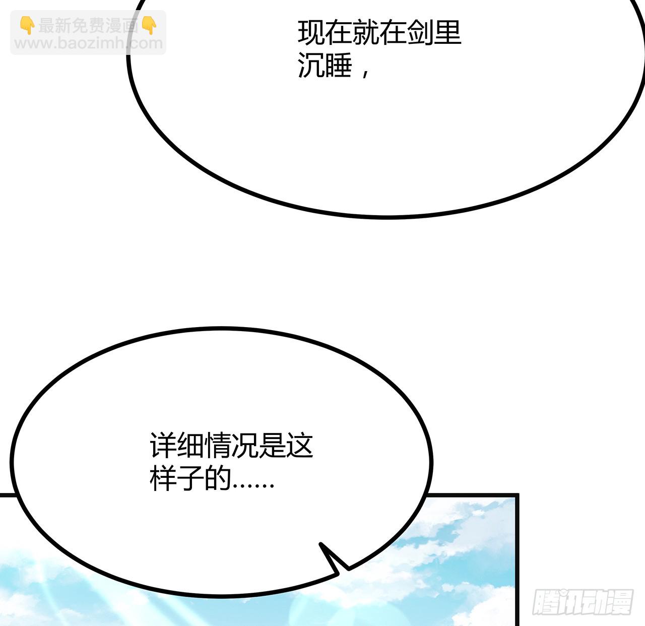 156话 我可以追师姐么？19