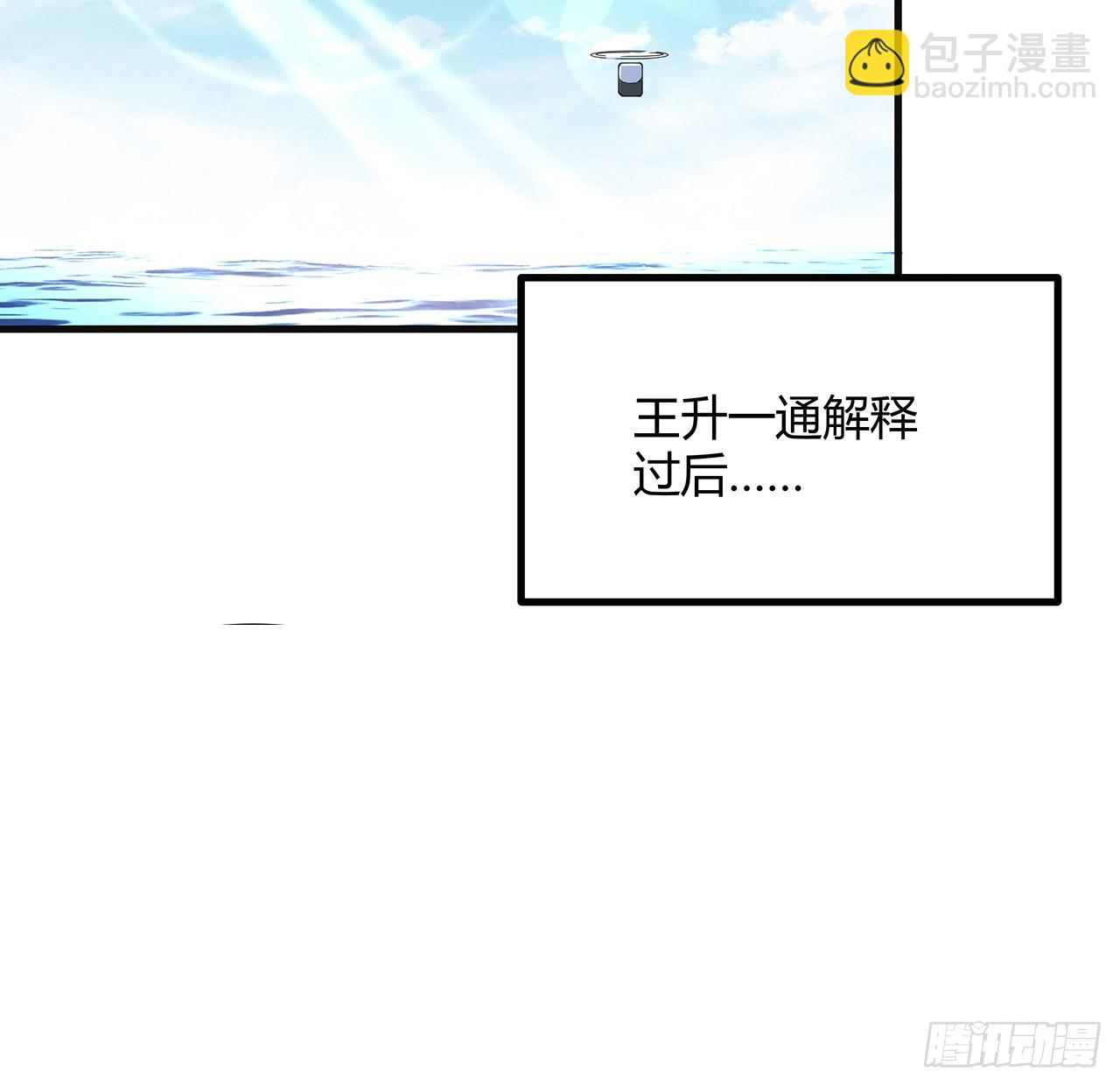 156话 我可以追师姐么？20