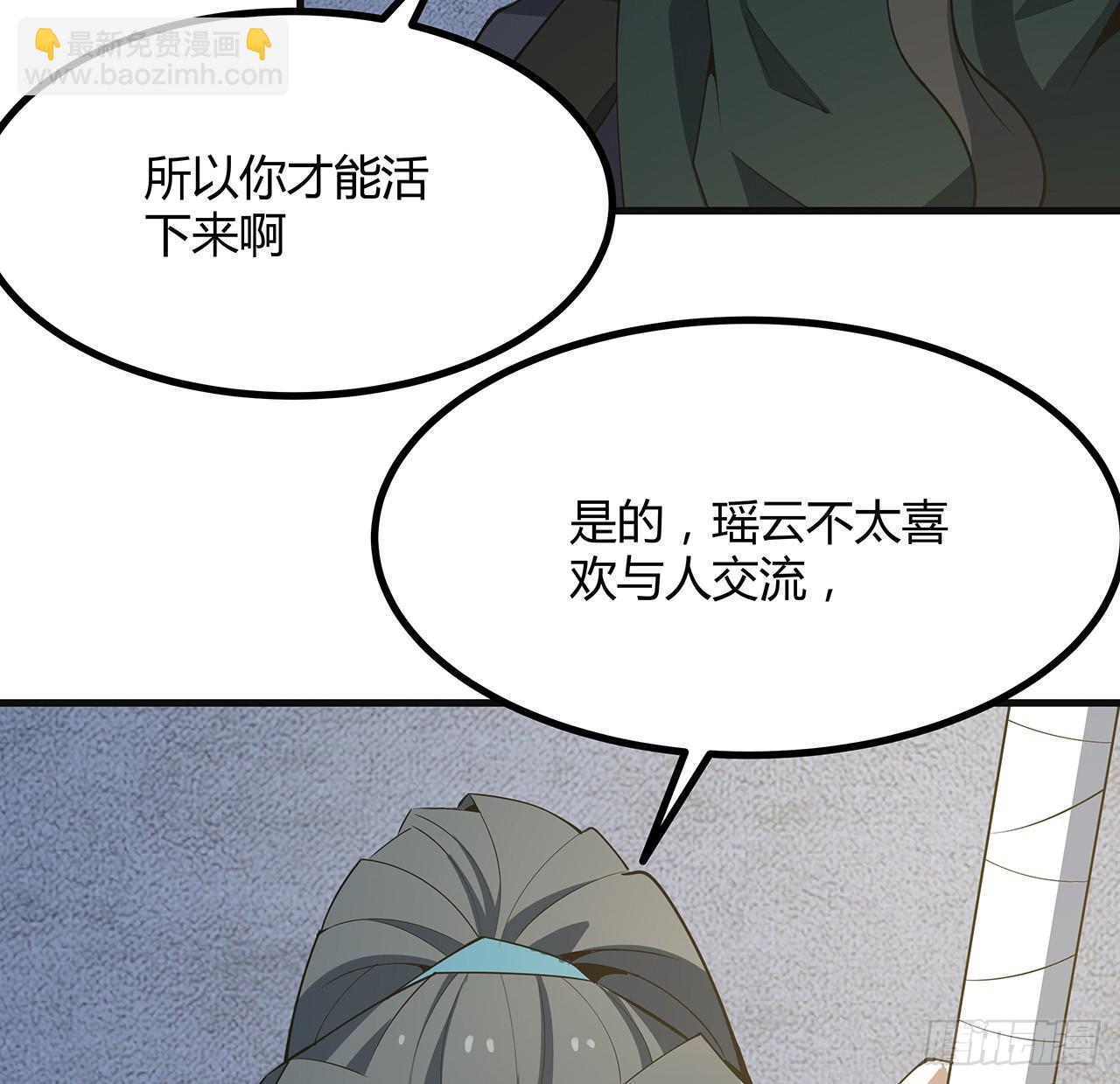 156话 我可以追师姐么？22