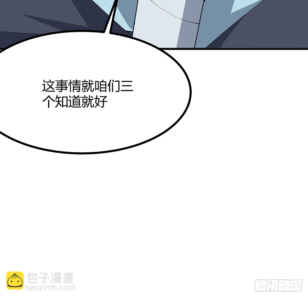 156话 我可以追师姐么？25