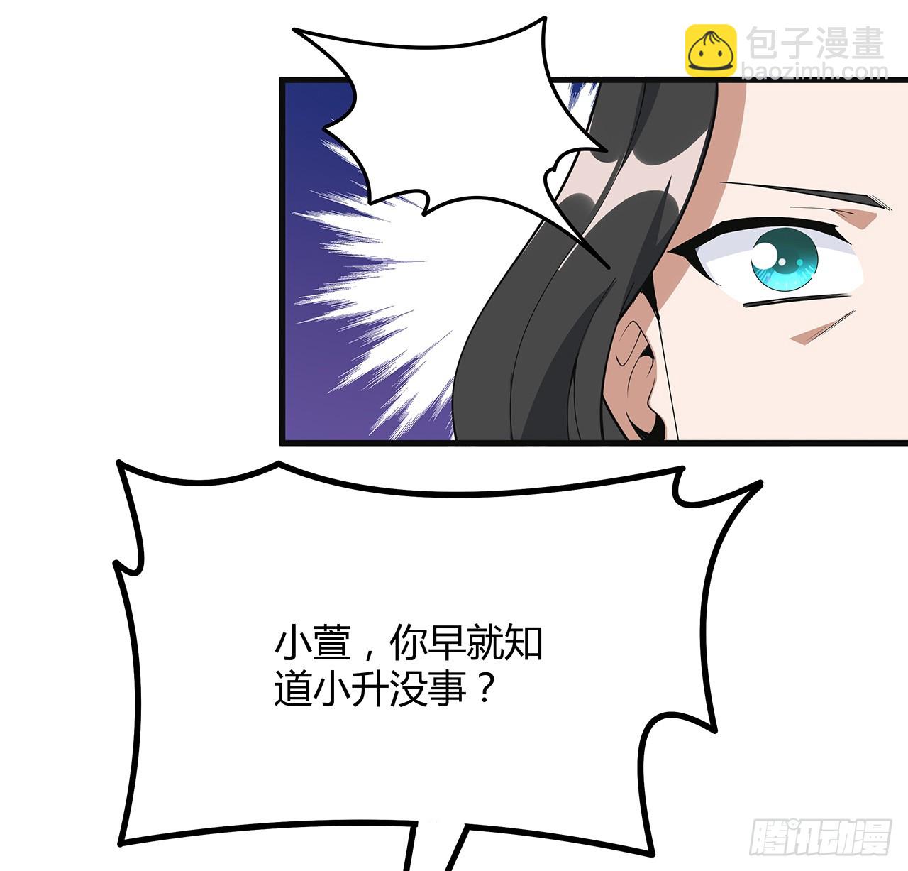 156话 我可以追师姐么？26
