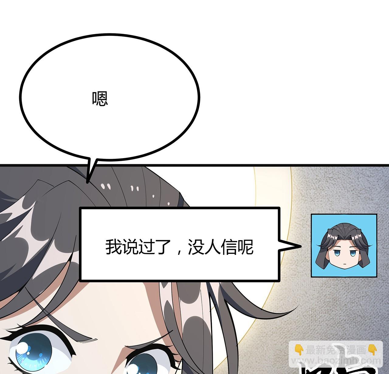 156话 我可以追师姐么？28