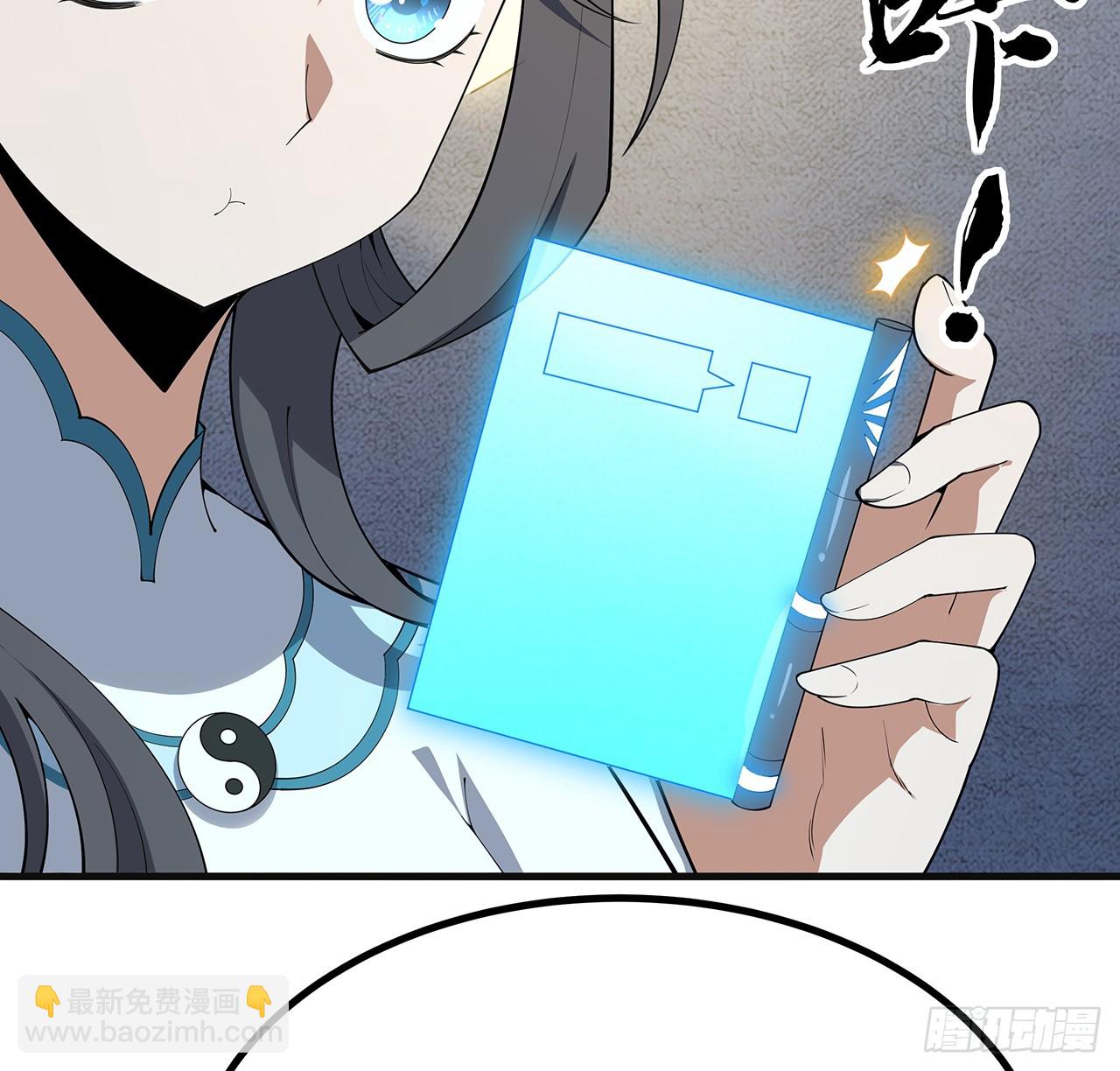 156话 我可以追师姐么？29