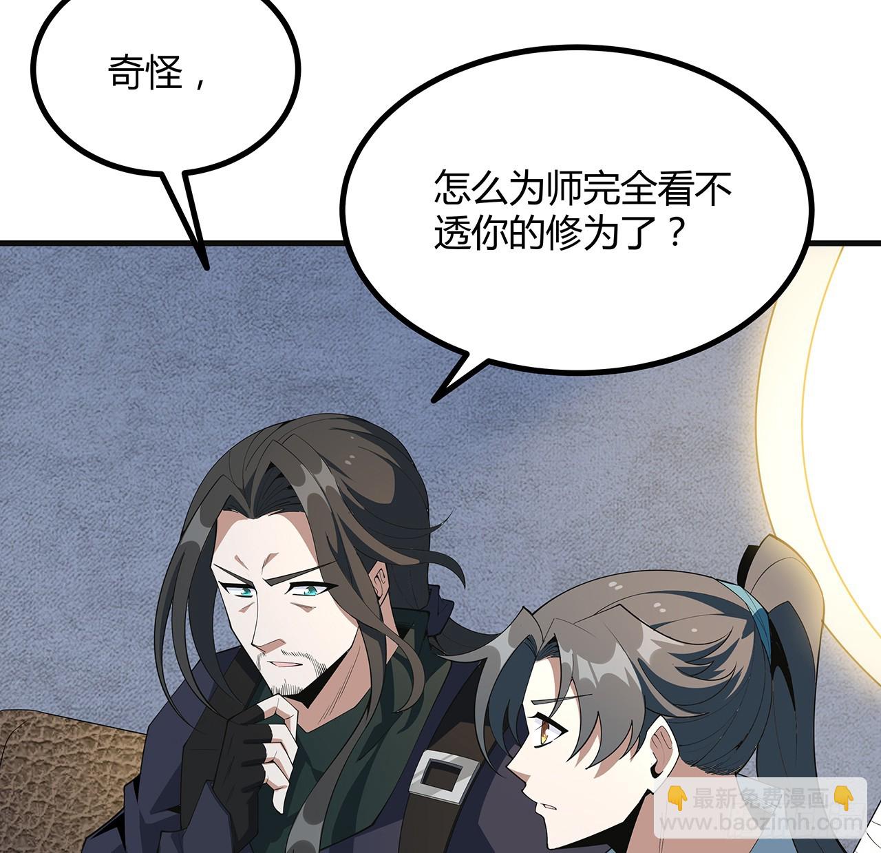 156话 我可以追师姐么？3