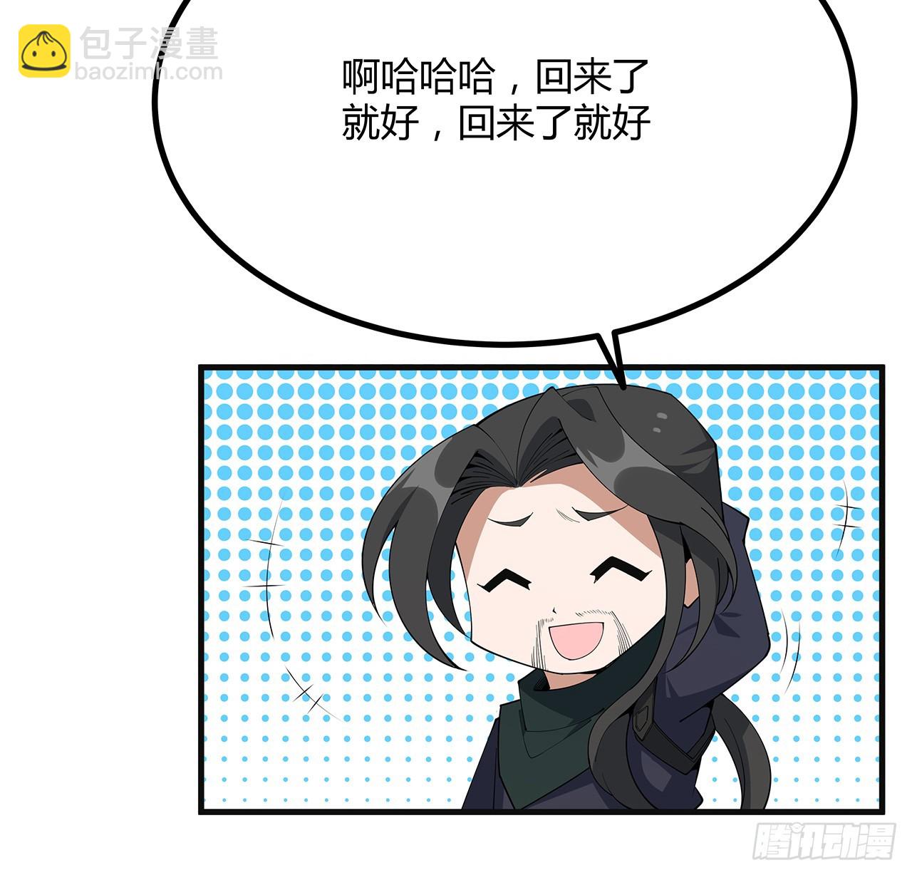 156话 我可以追师姐么？30
