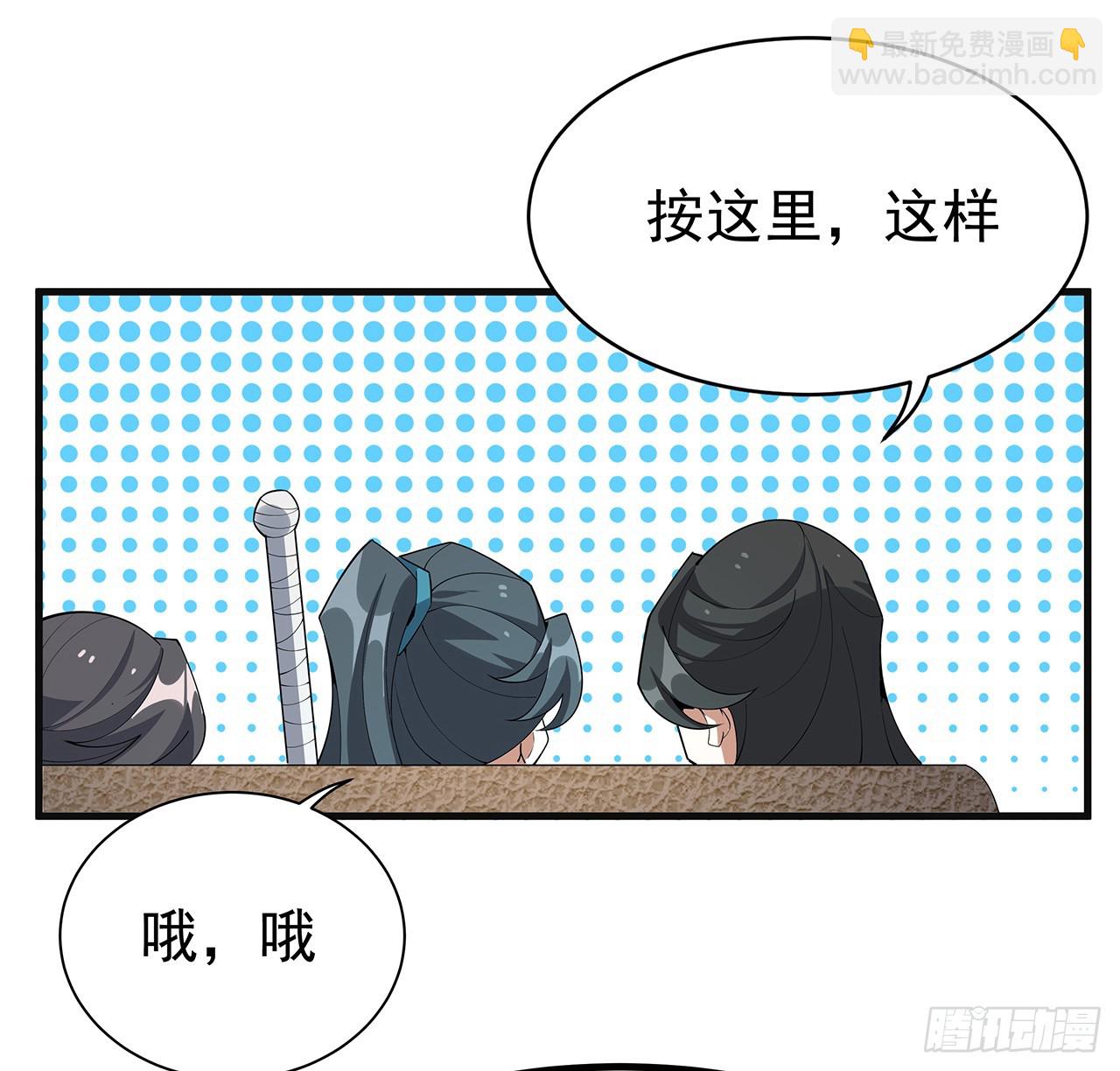 156话 我可以追师姐么？35
