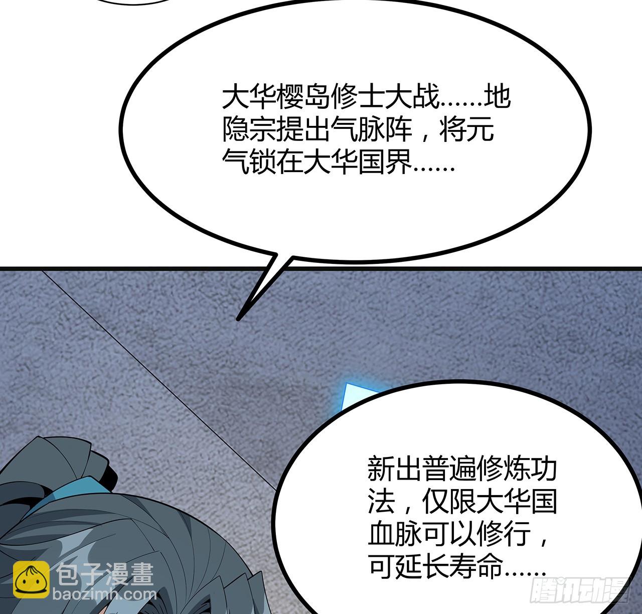156话 我可以追师姐么？36