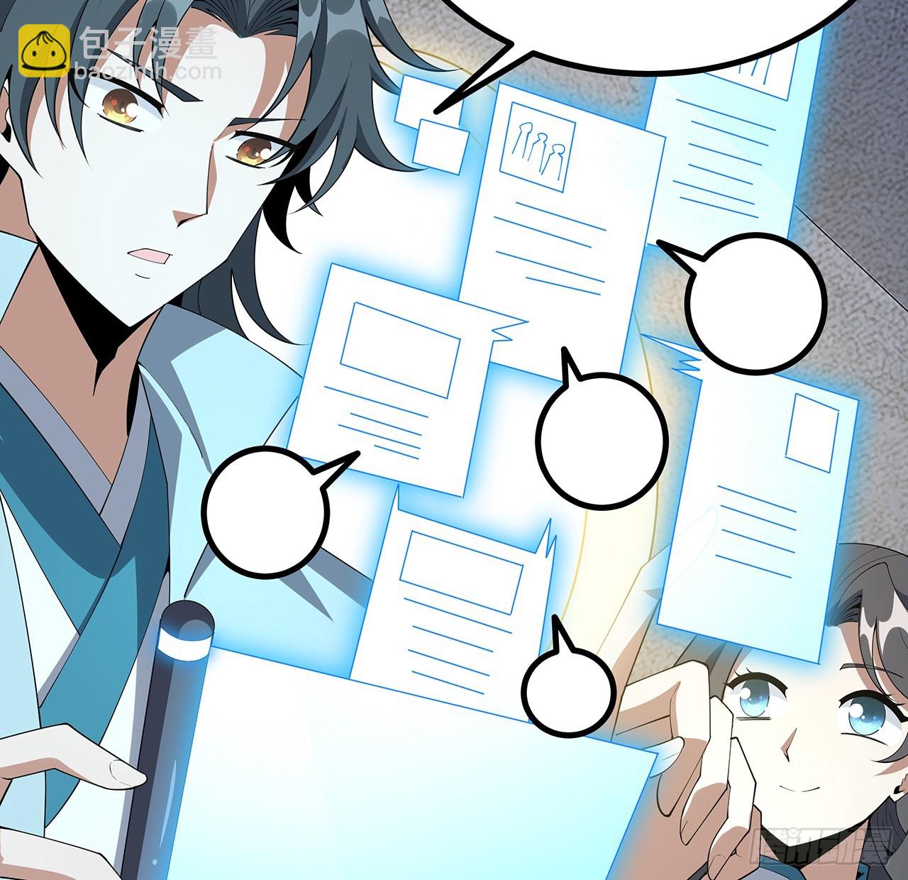 156话 我可以追师姐么？37