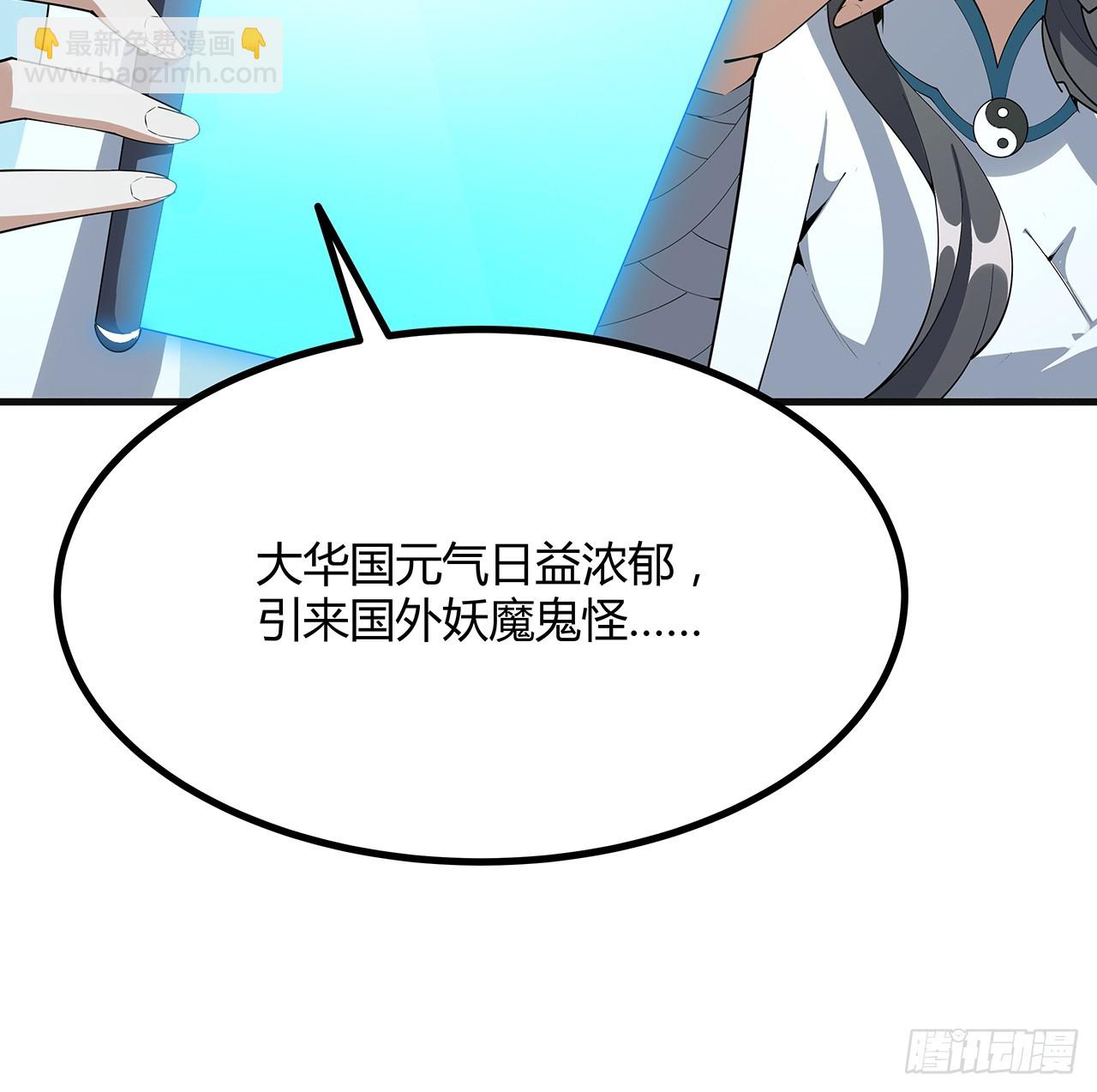 156话 我可以追师姐么？38