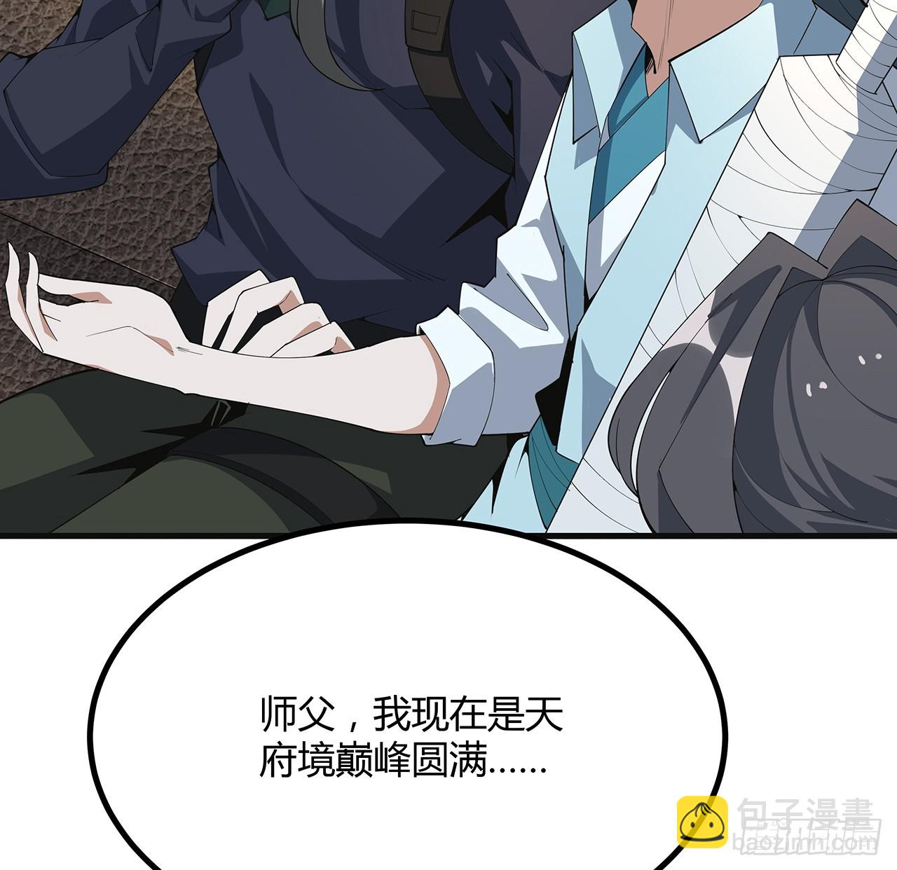 156话 我可以追师姐么？4